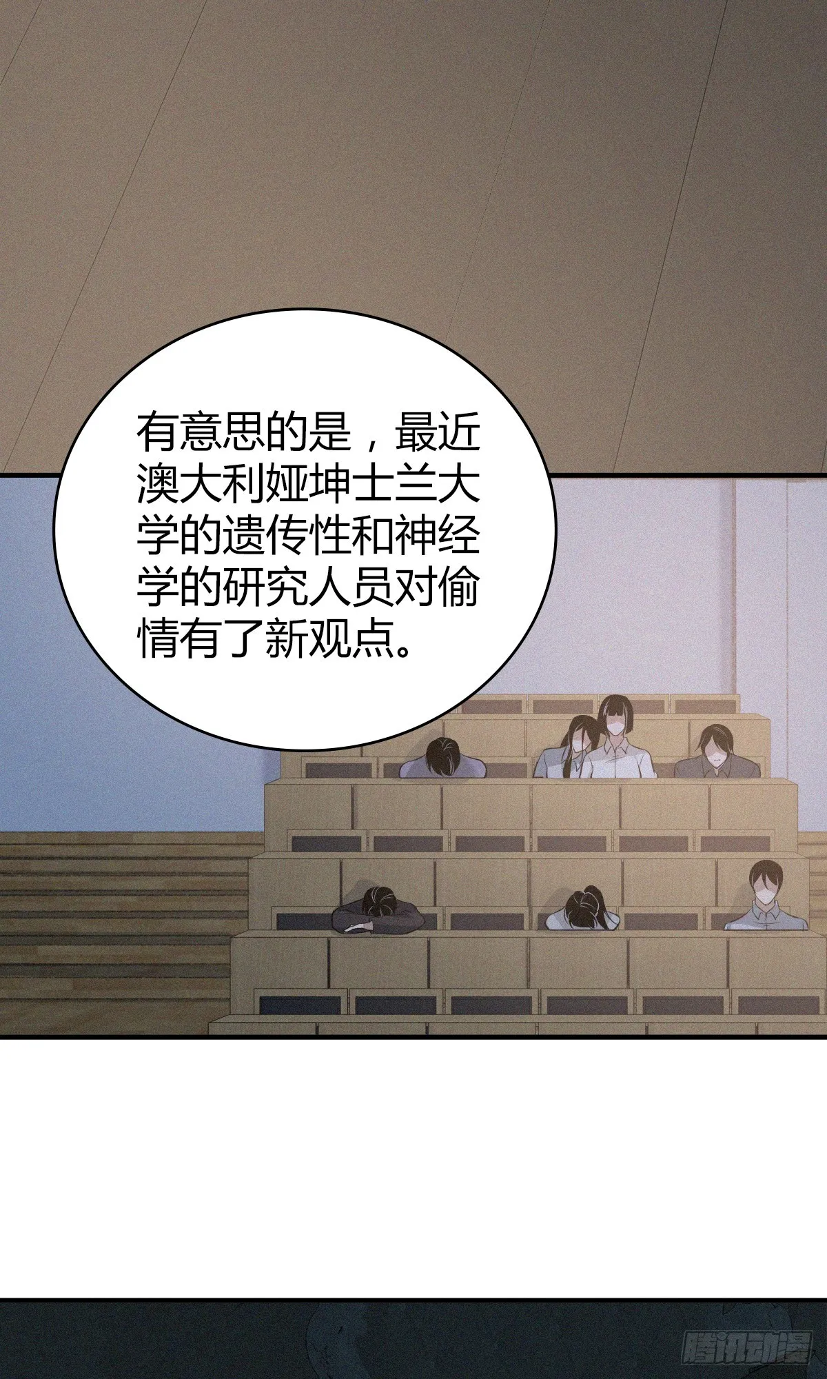 无罪谋杀01 第3页