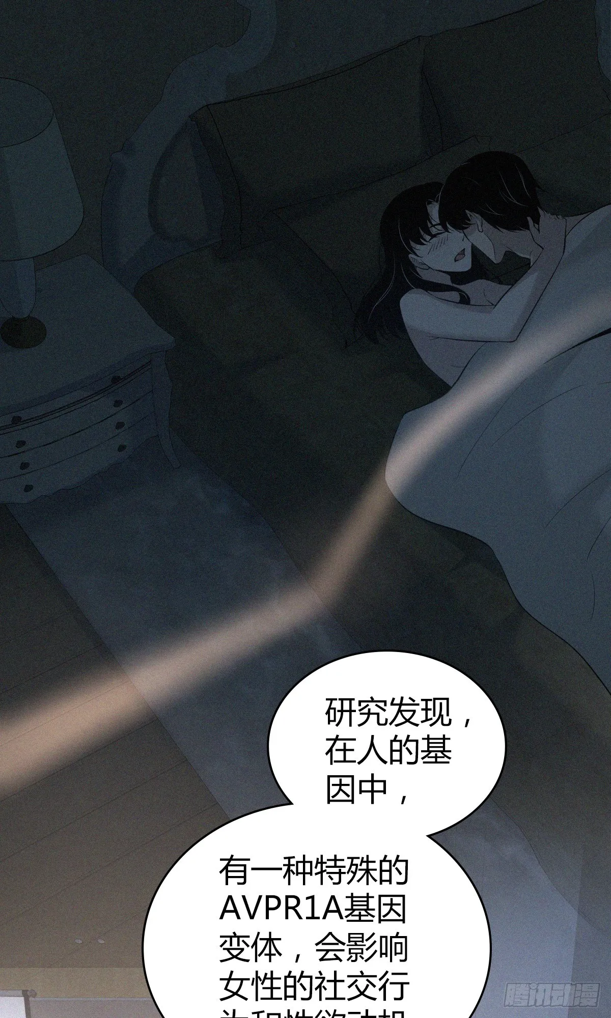 无罪谋杀01 第4页