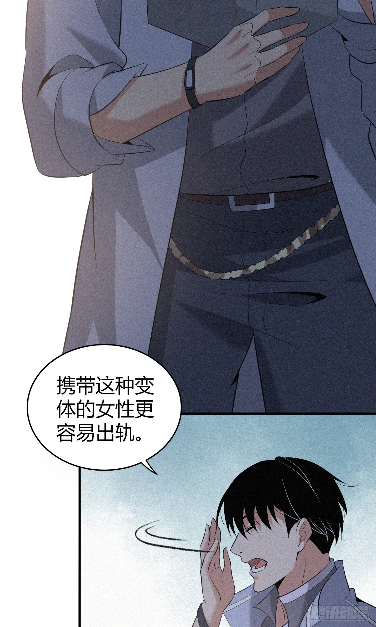 无罪谋杀01 第6页