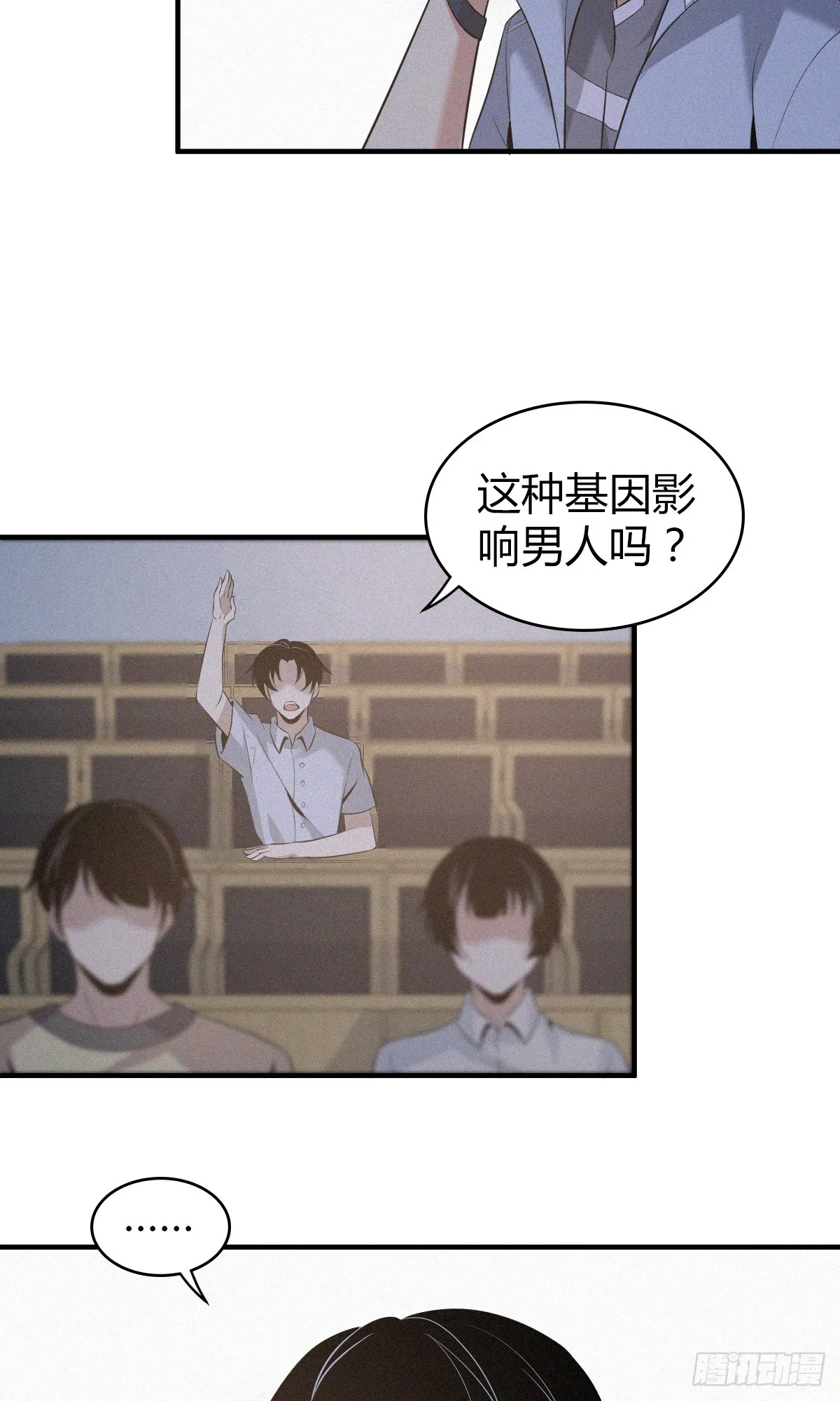 无罪谋杀01 第7页