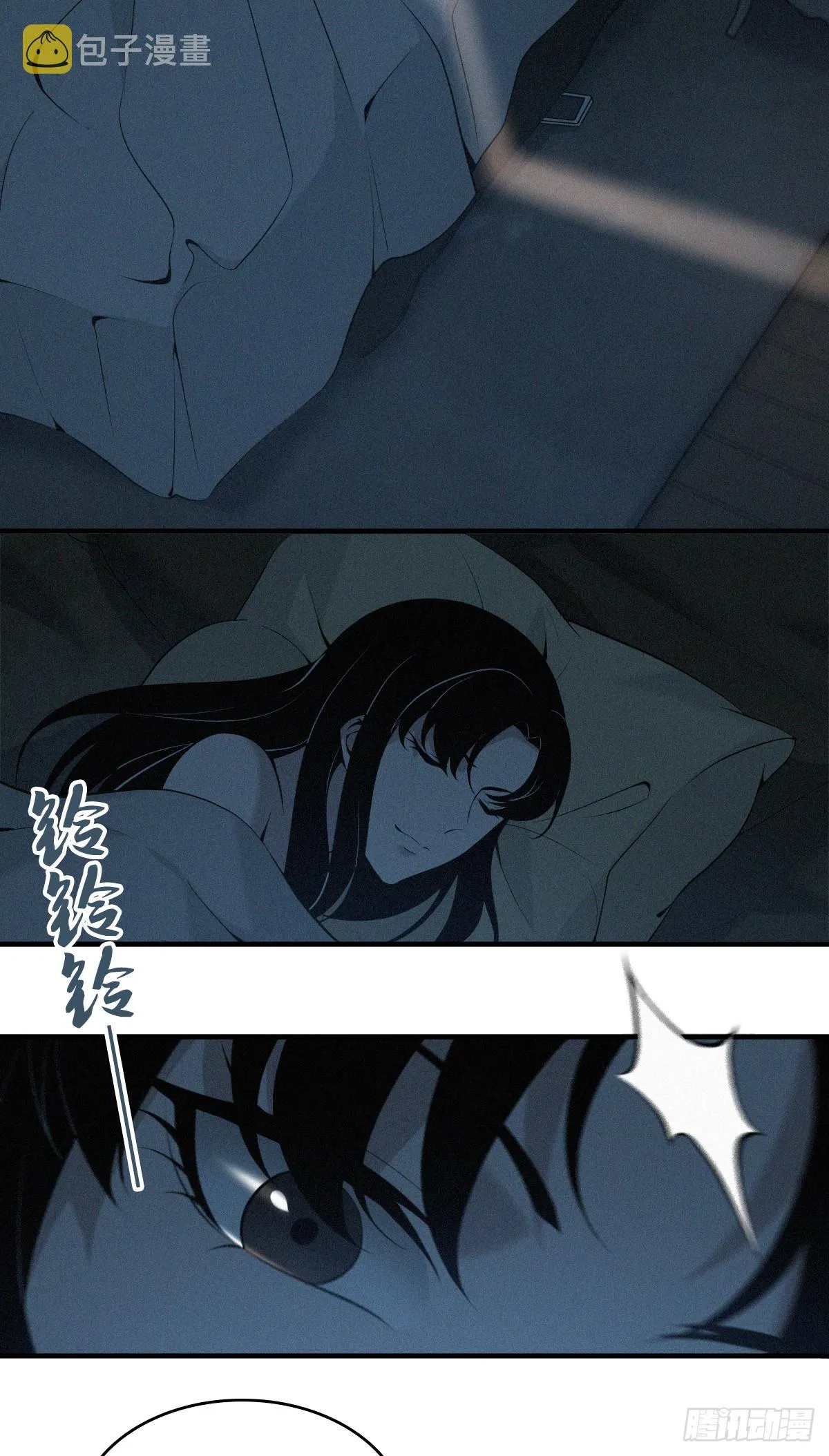 无罪谋杀01 第10页