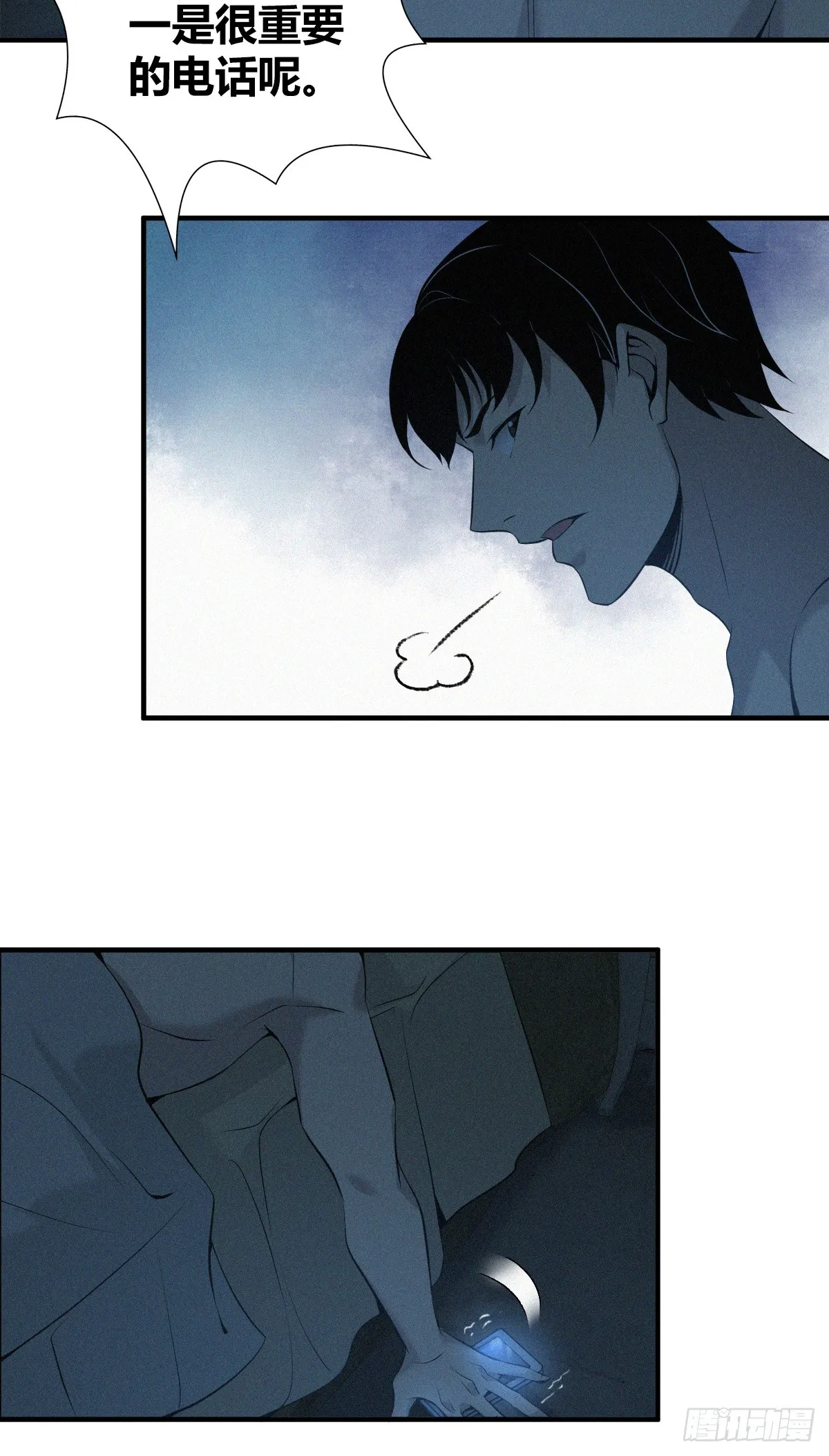 无罪谋杀01 第12页