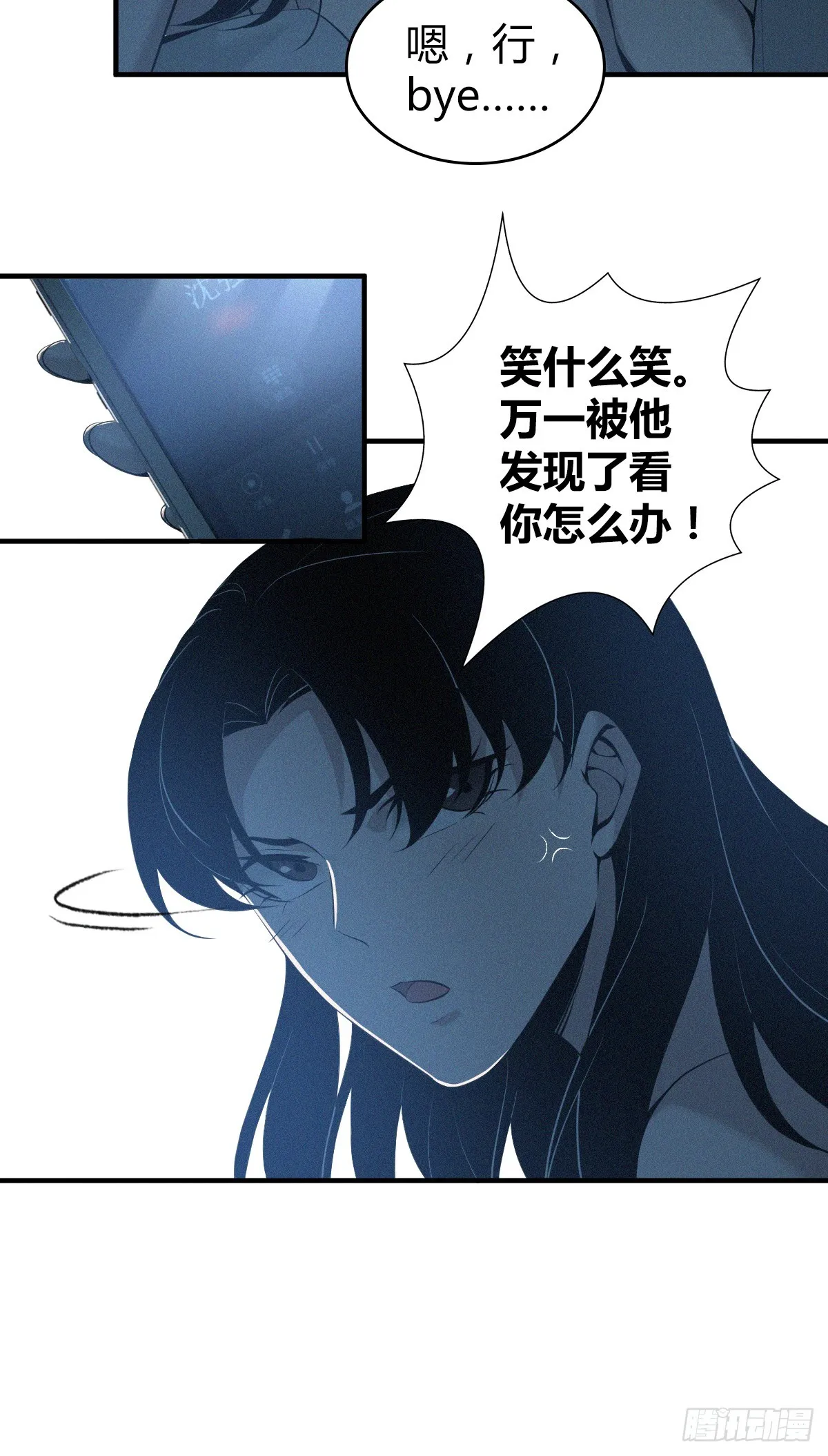无罪谋杀01 第16页