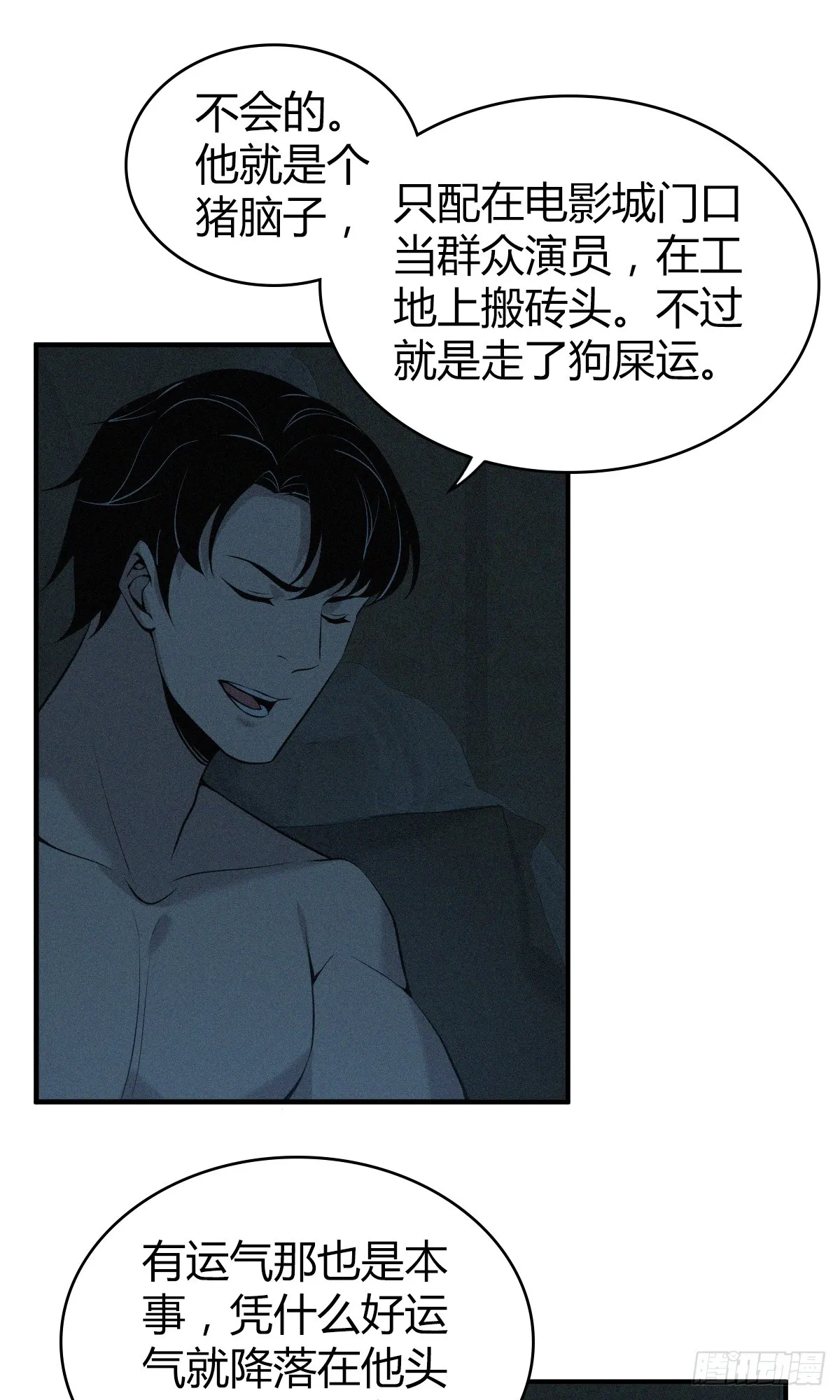 无罪谋杀01 第17页