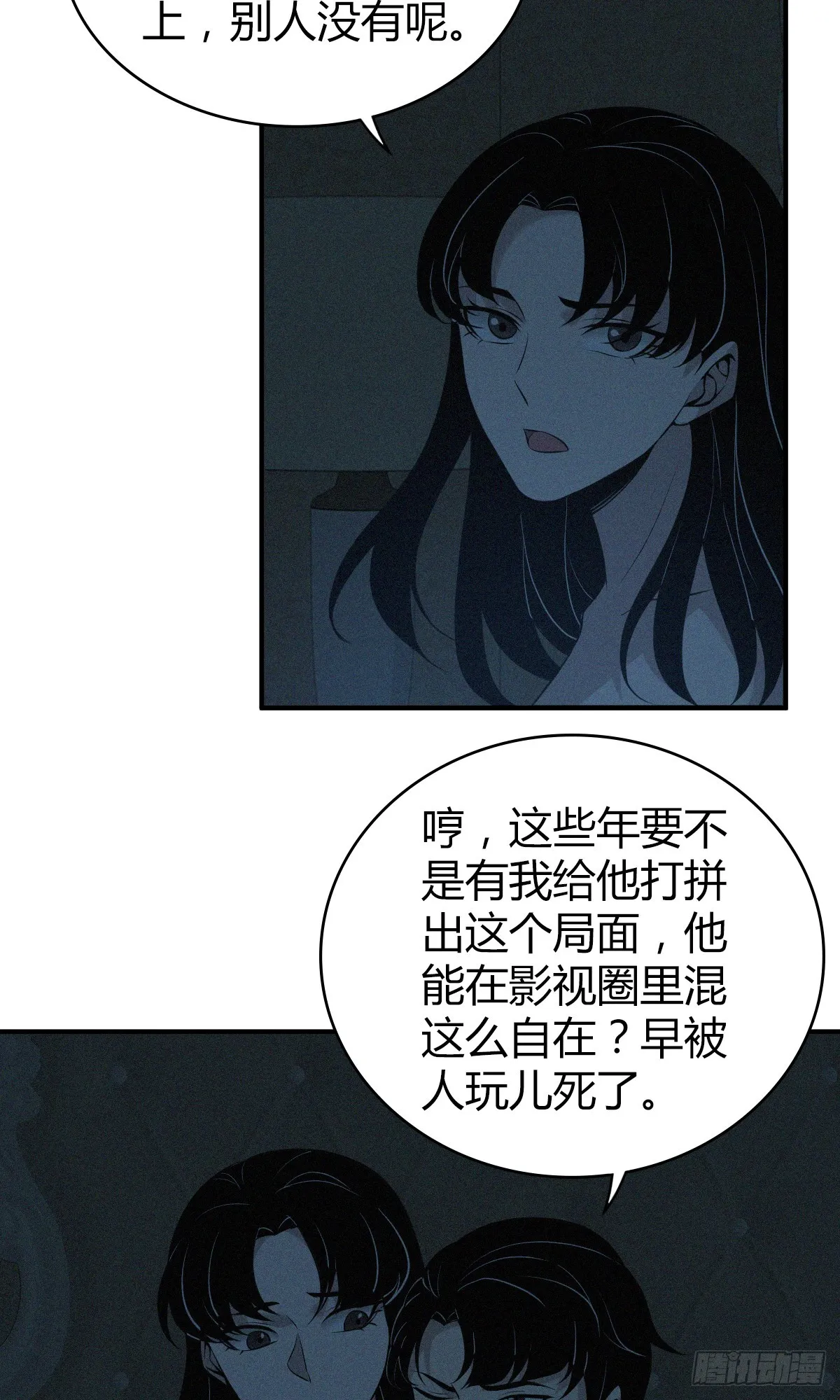 无罪谋杀01 第18页