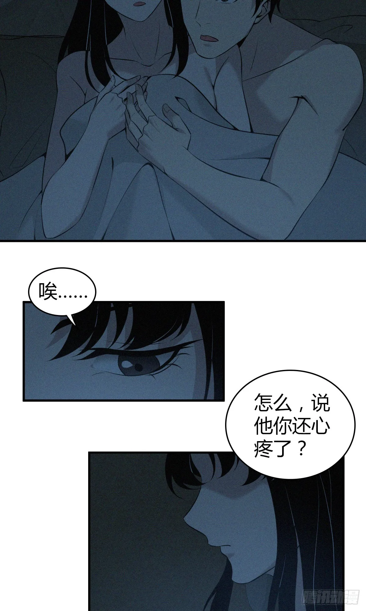 无罪谋杀01 第19页