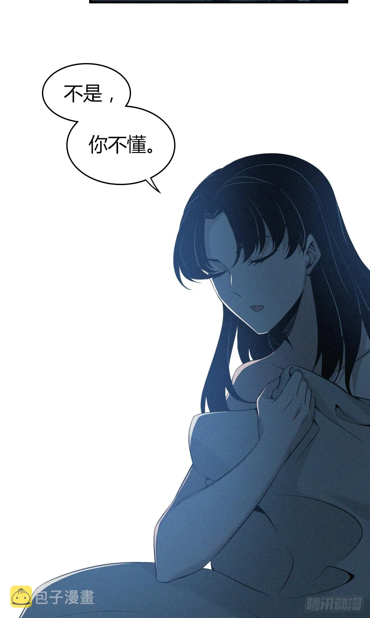 无罪谋杀01 第20页