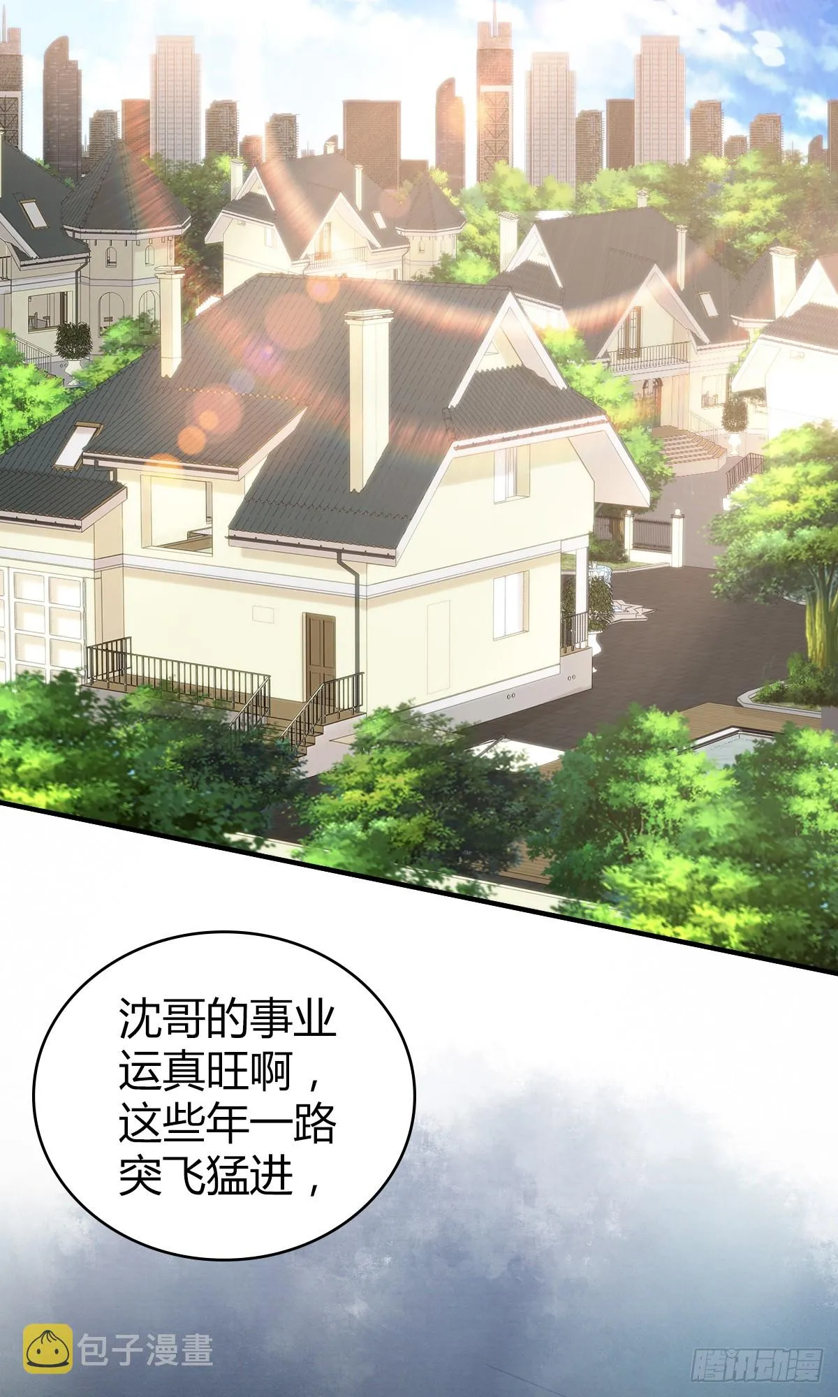 无罪谋杀01 第29页