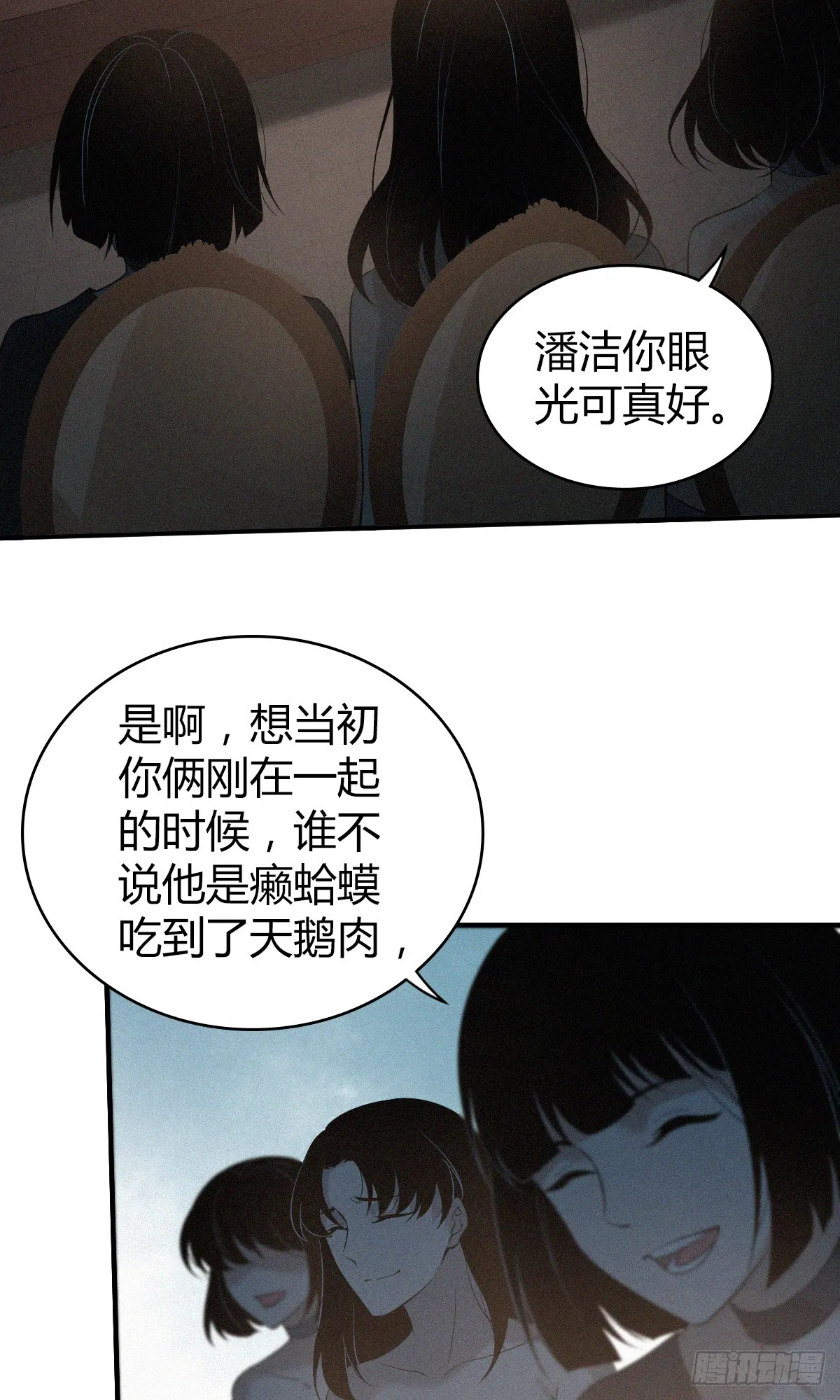 无罪谋杀01 第31页