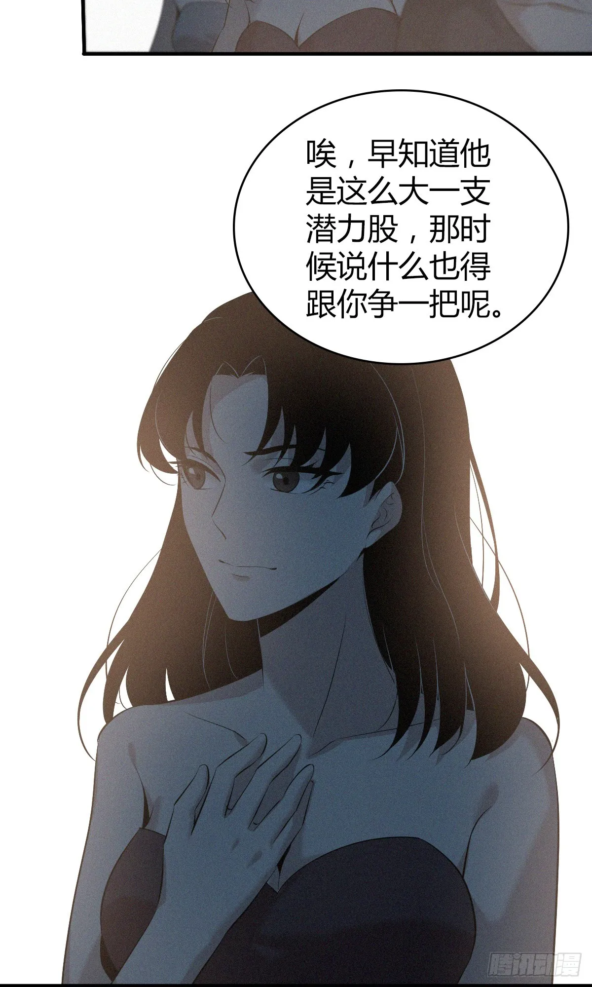 无罪谋杀01 第32页