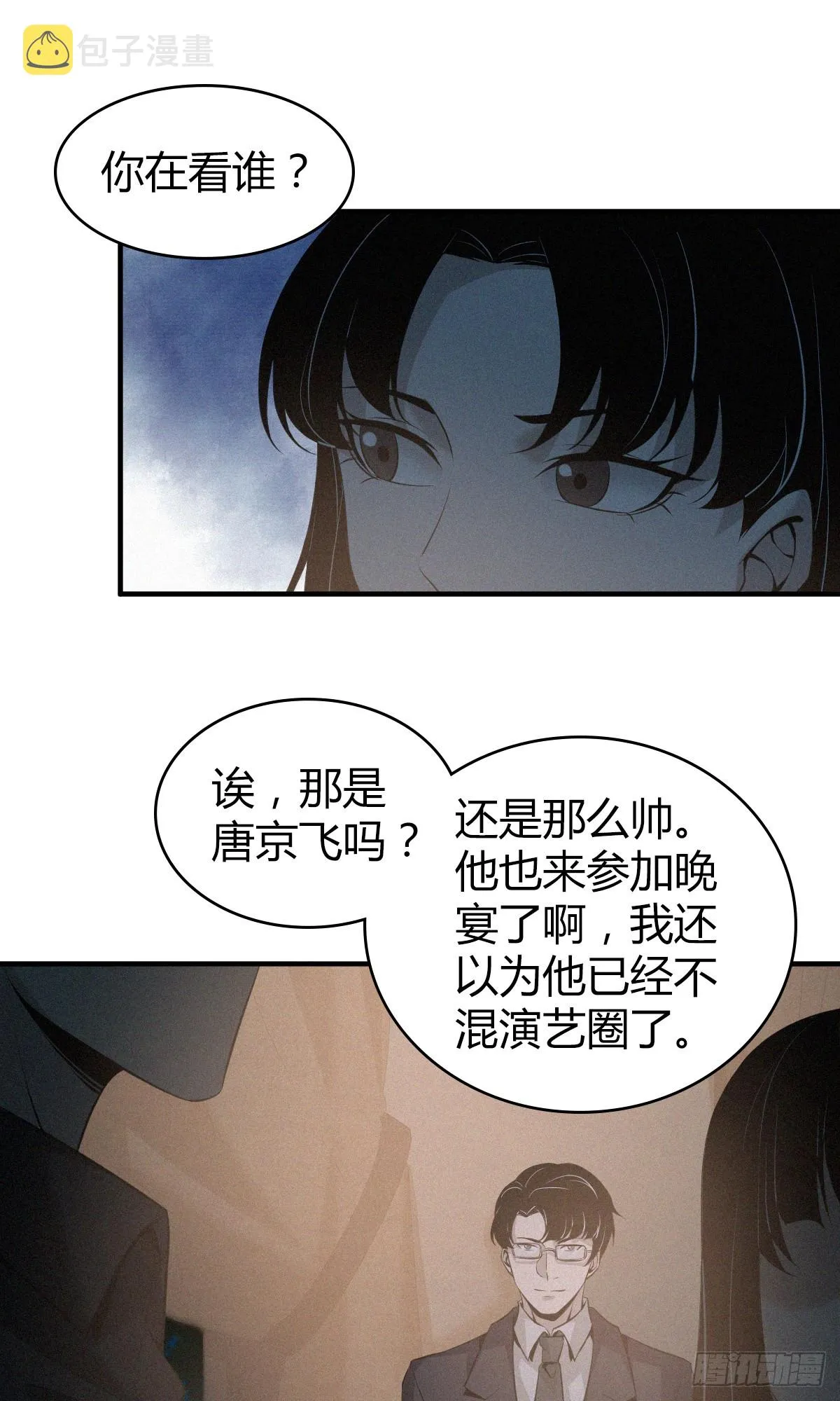 无罪谋杀01 第33页