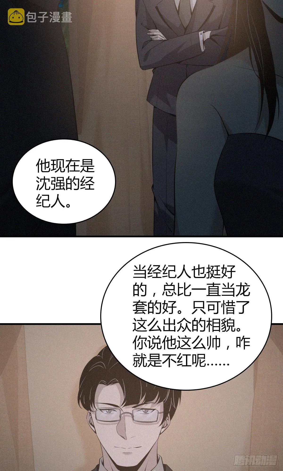 无罪谋杀01 第34页
