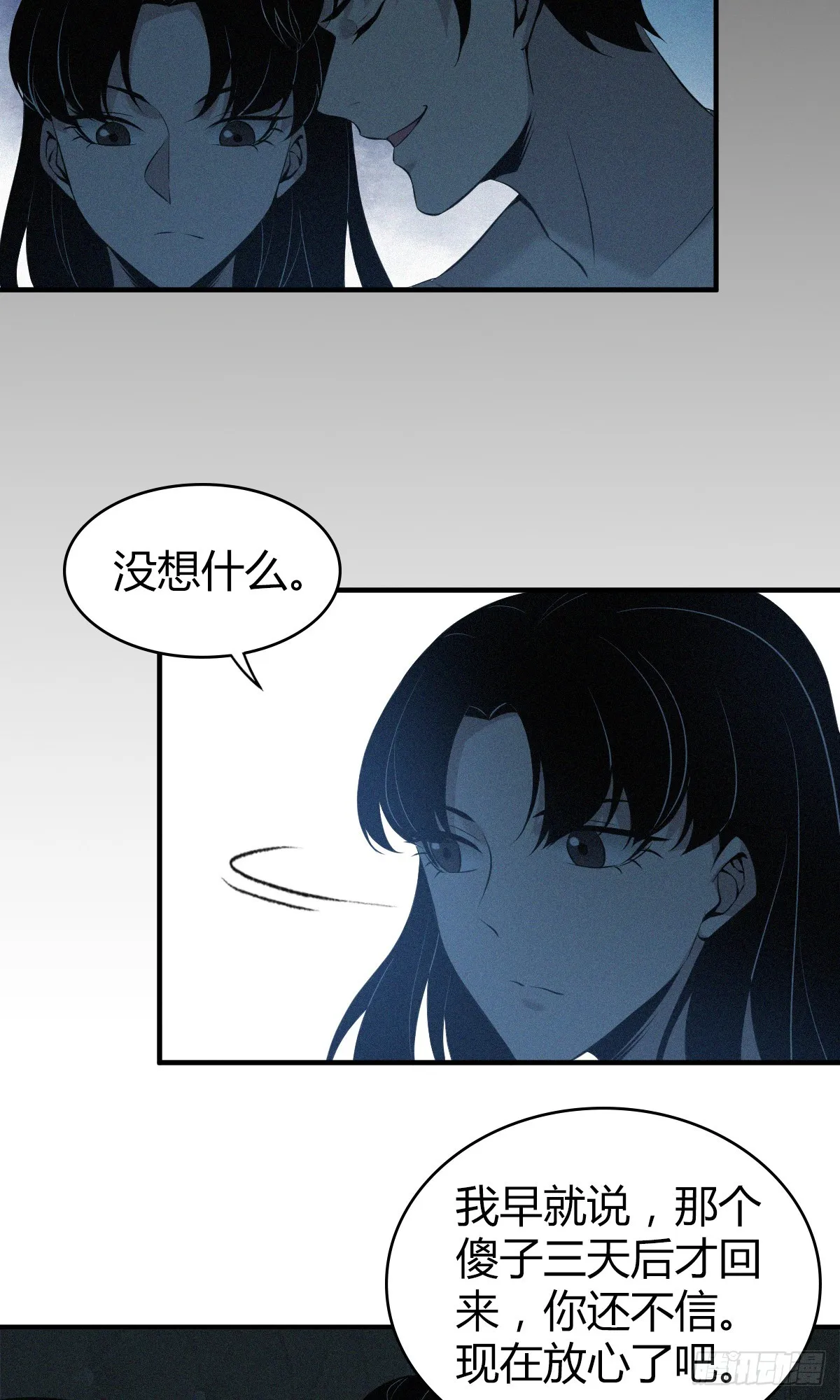 无罪谋杀01 第36页