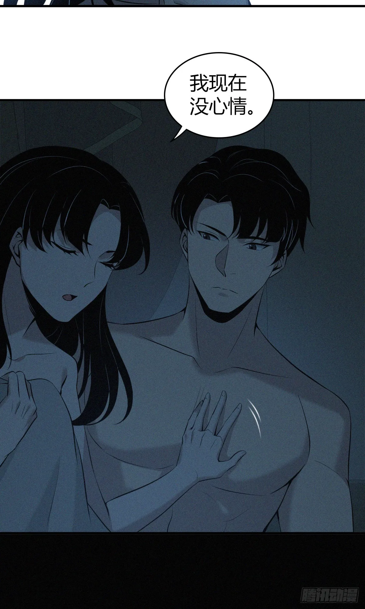 无罪谋杀01 第38页