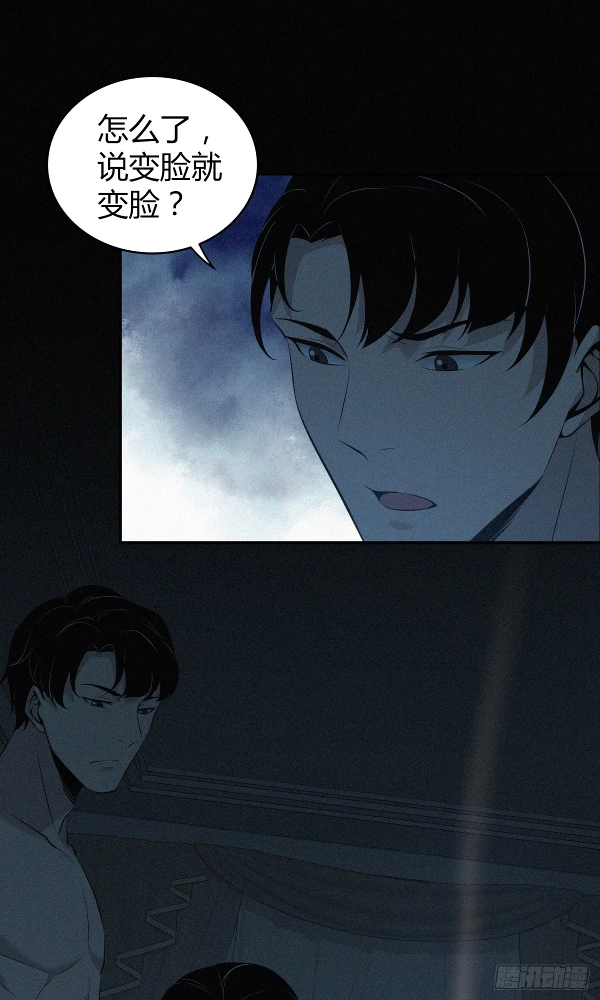 无罪谋杀01 第39页