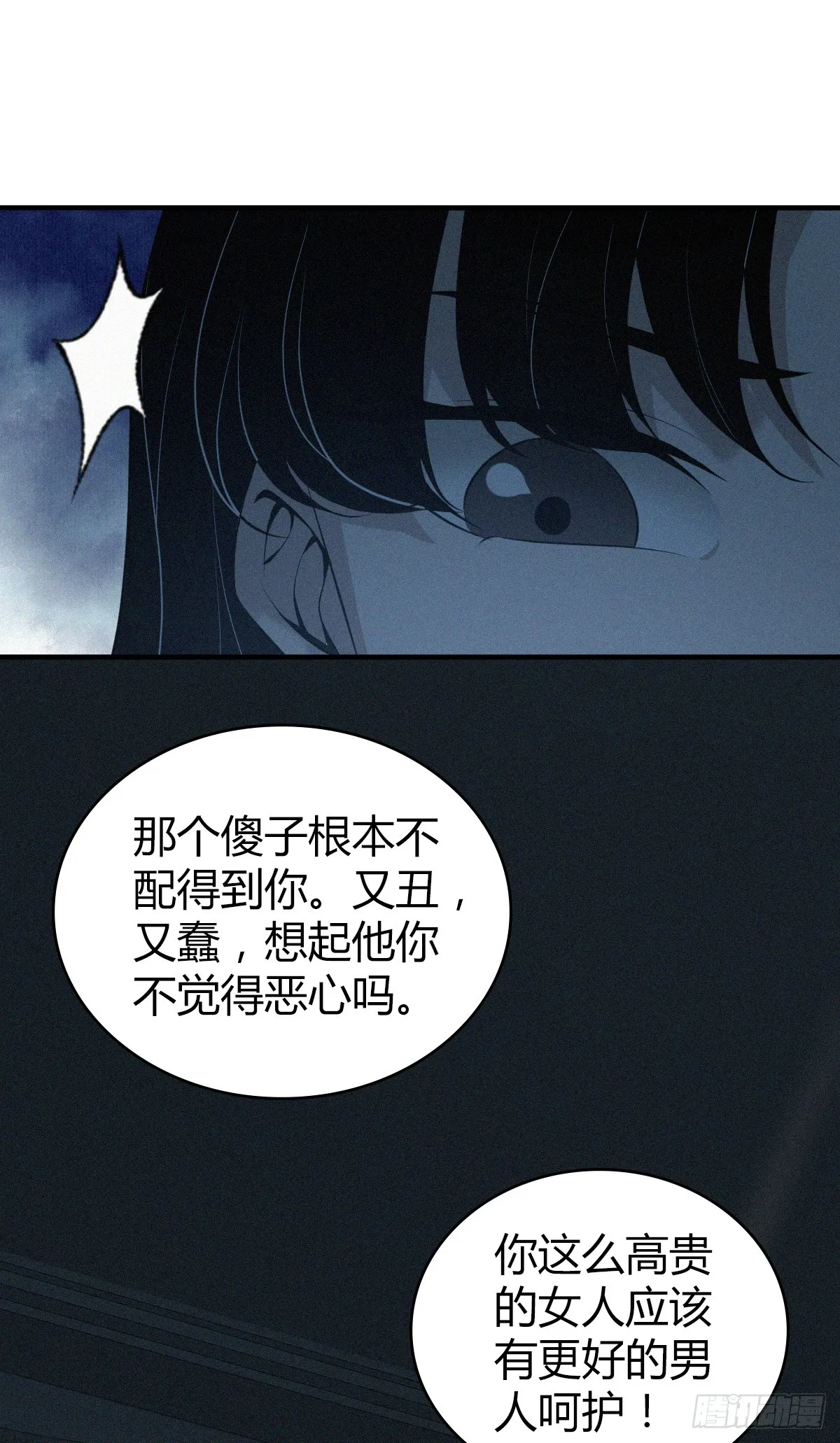无罪谋杀01 第41页