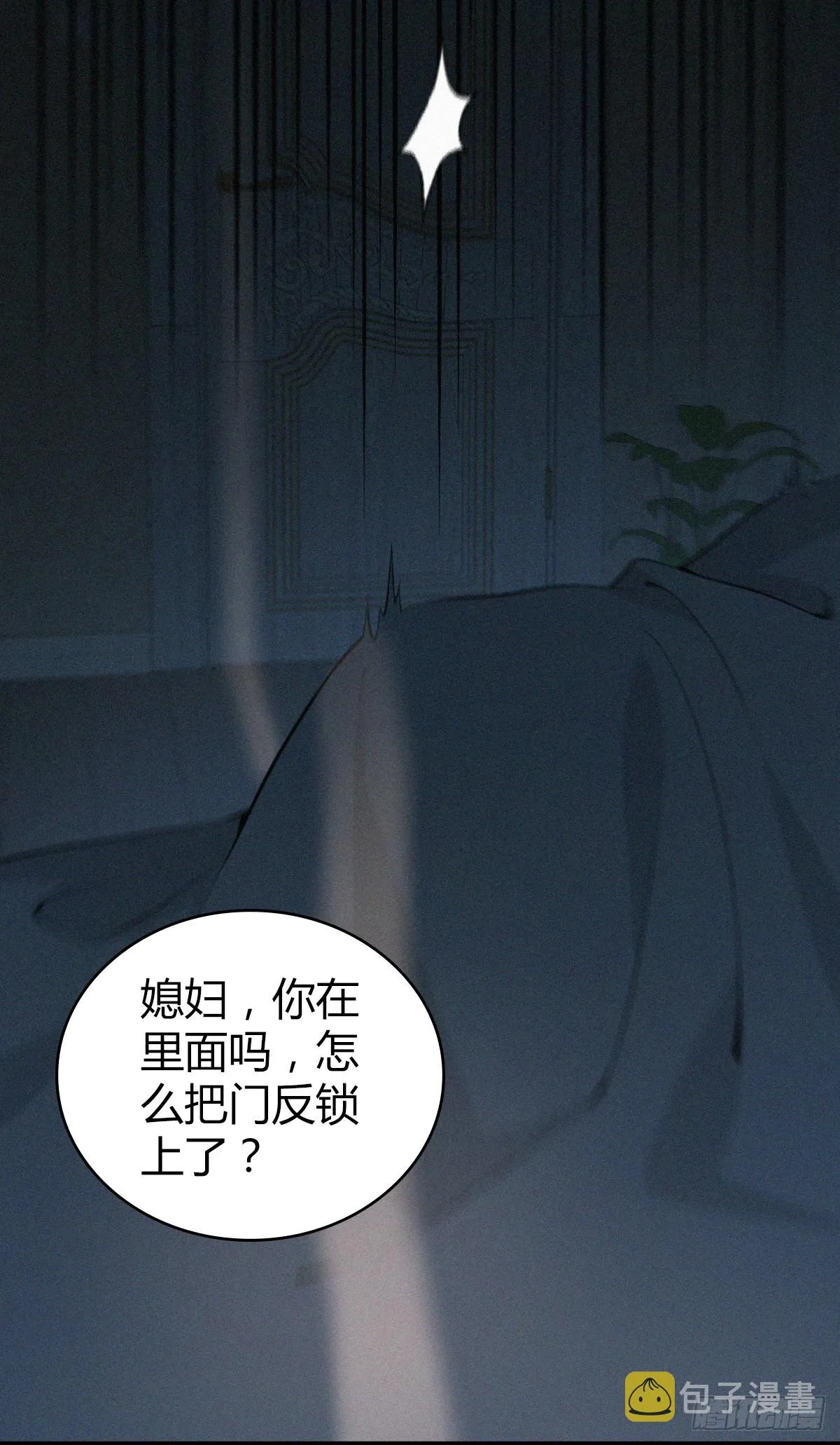 无罪谋杀01 第48页
