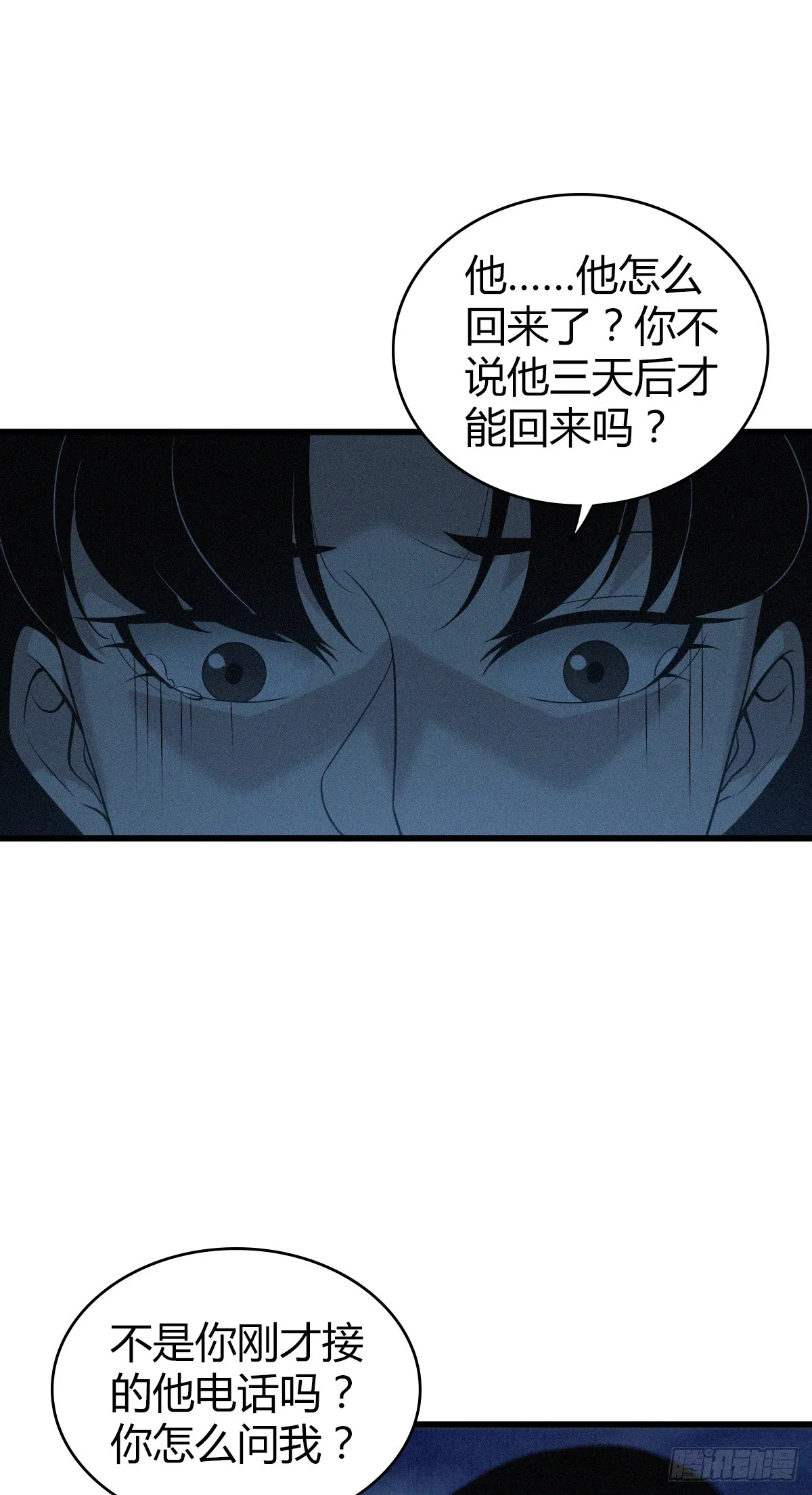 无罪谋杀01 第49页
