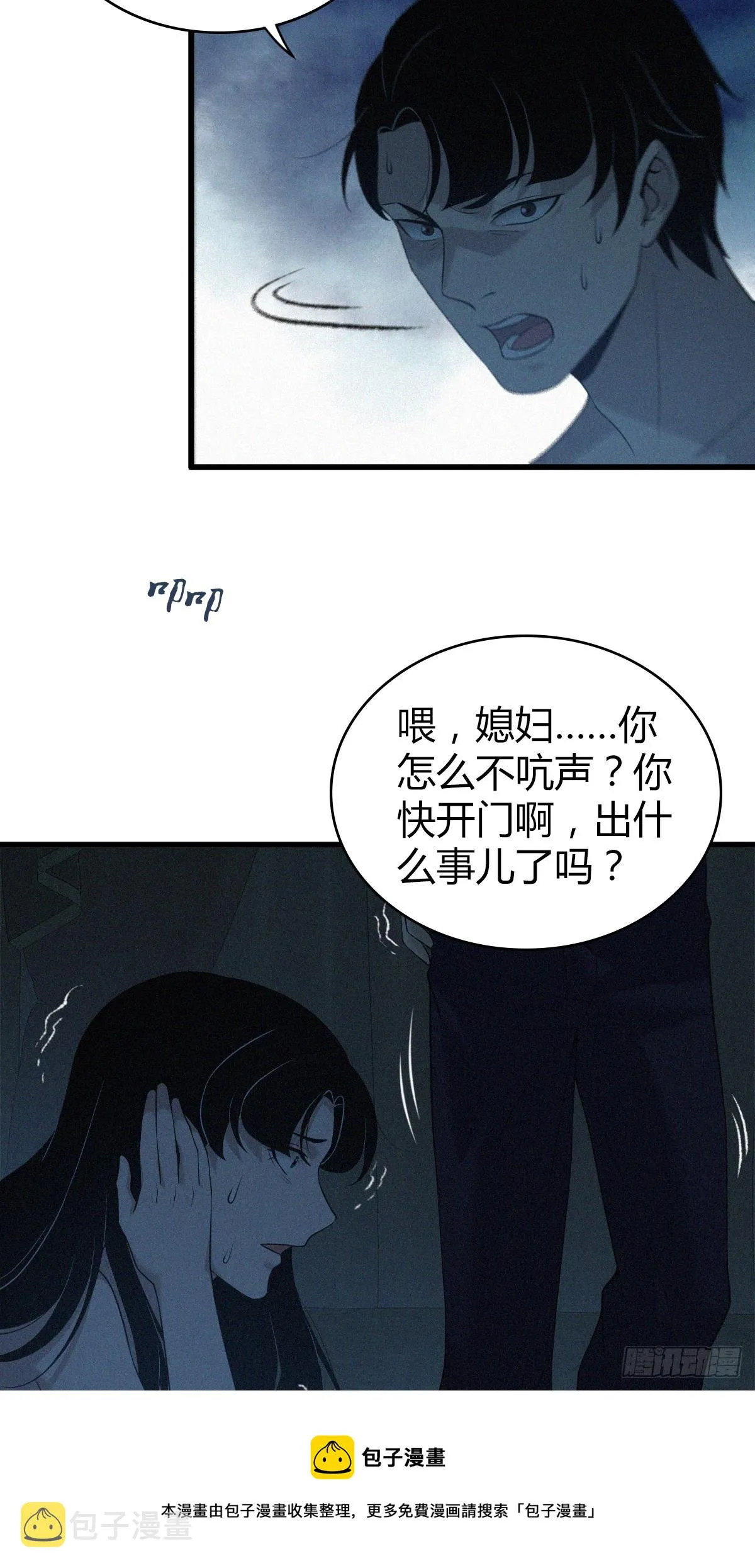 无罪谋杀01 第50页