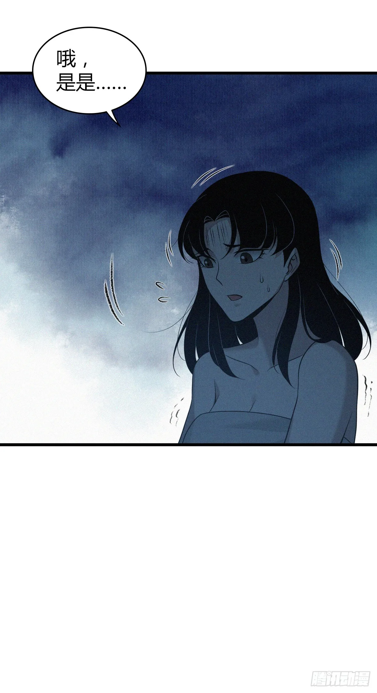 无罪谋杀01 第52页