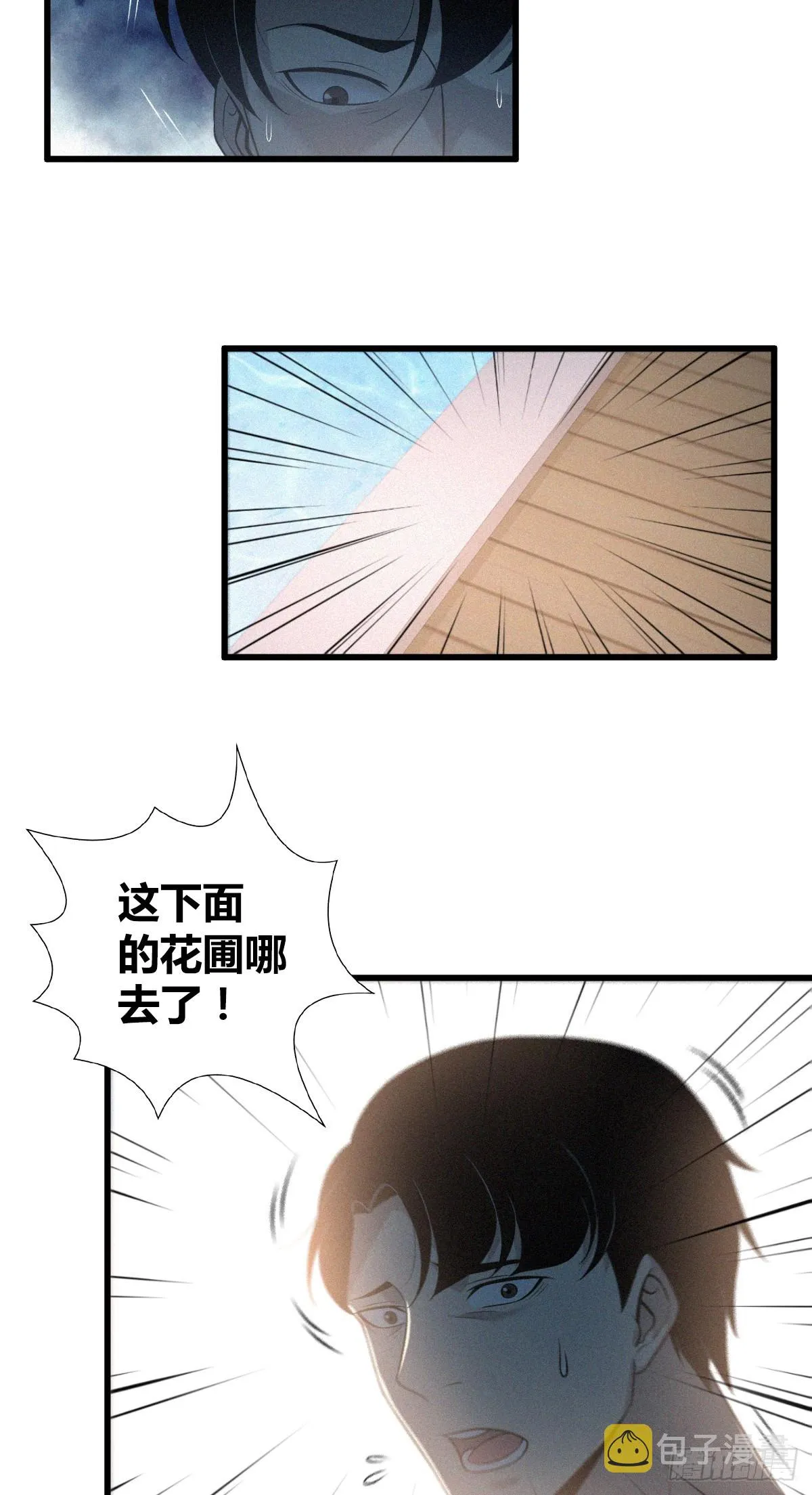 无罪谋杀01 第54页
