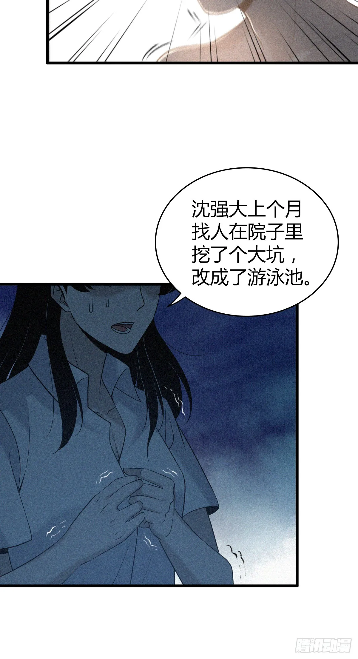 无罪谋杀01 第55页