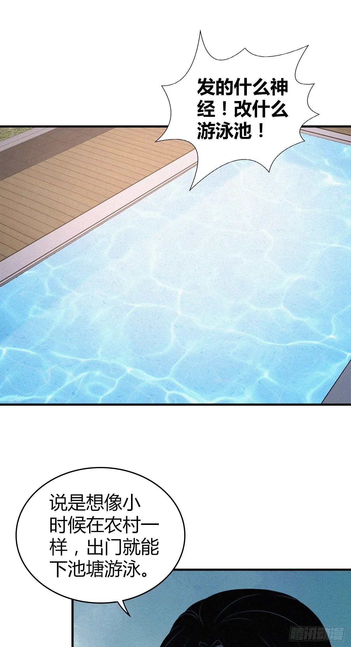 无罪谋杀01 第56页