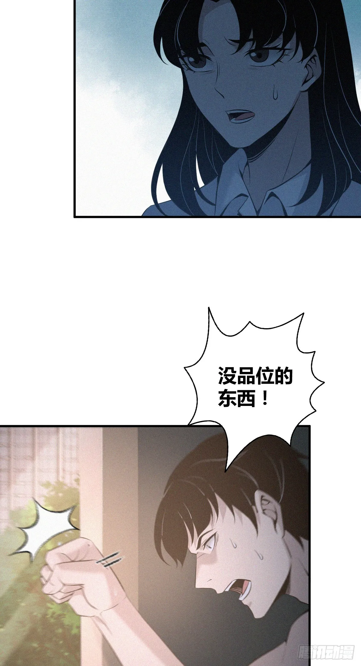 无罪谋杀01 第57页