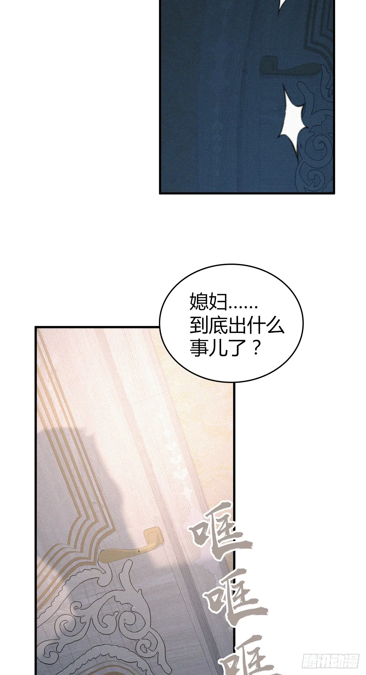 无罪谋杀01 第59页