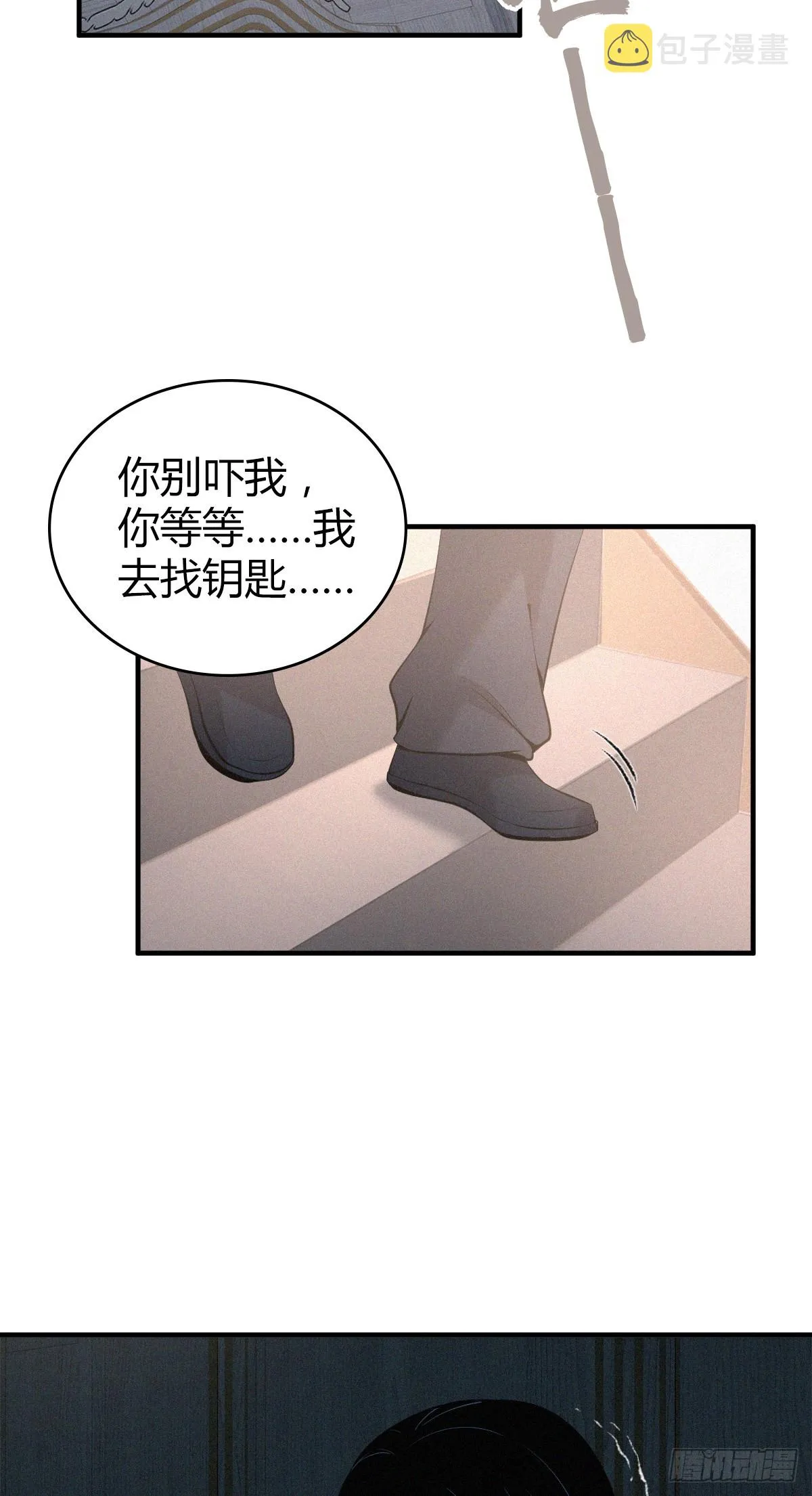 无罪谋杀01 第60页