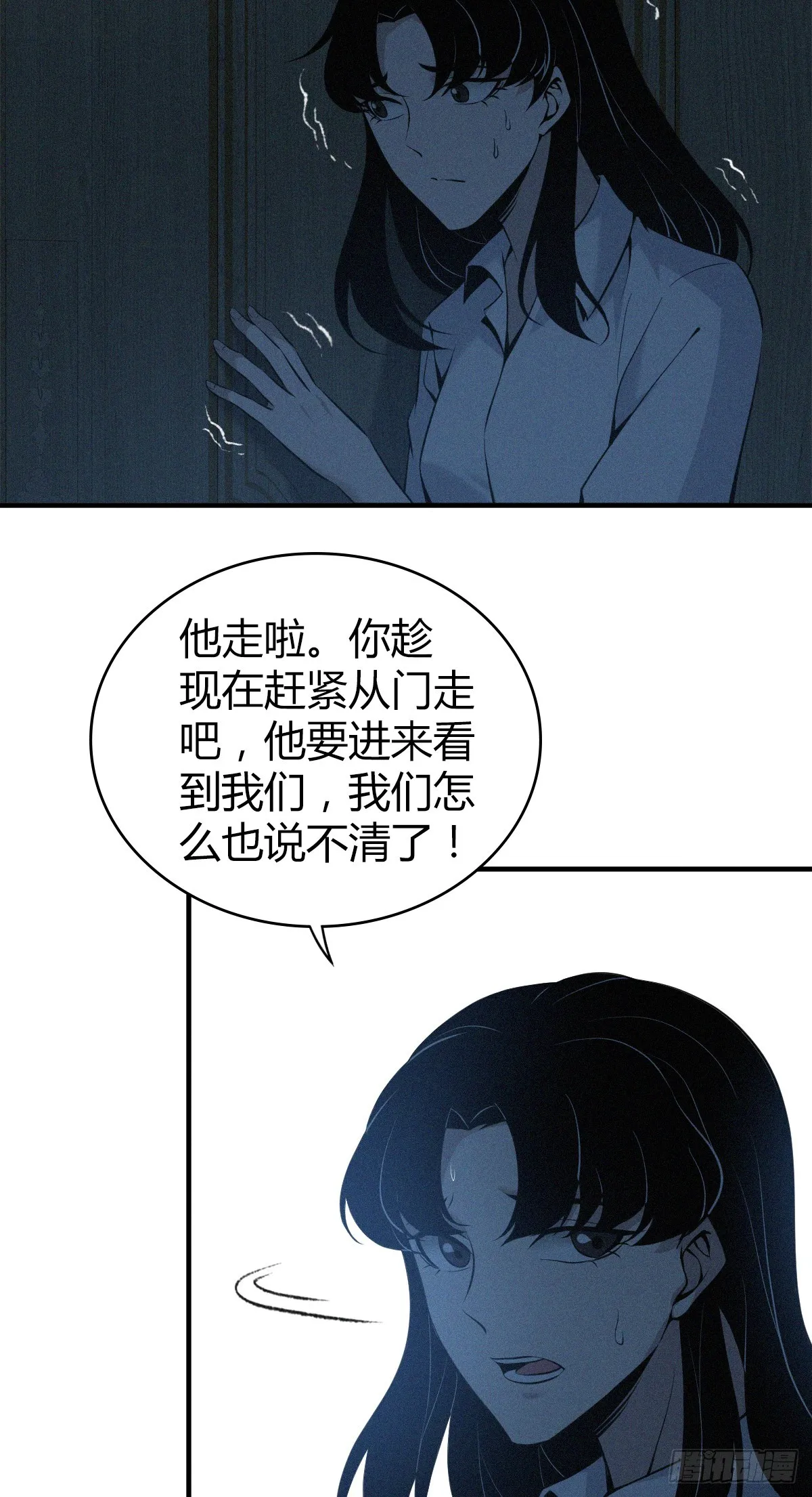 无罪谋杀01 第61页