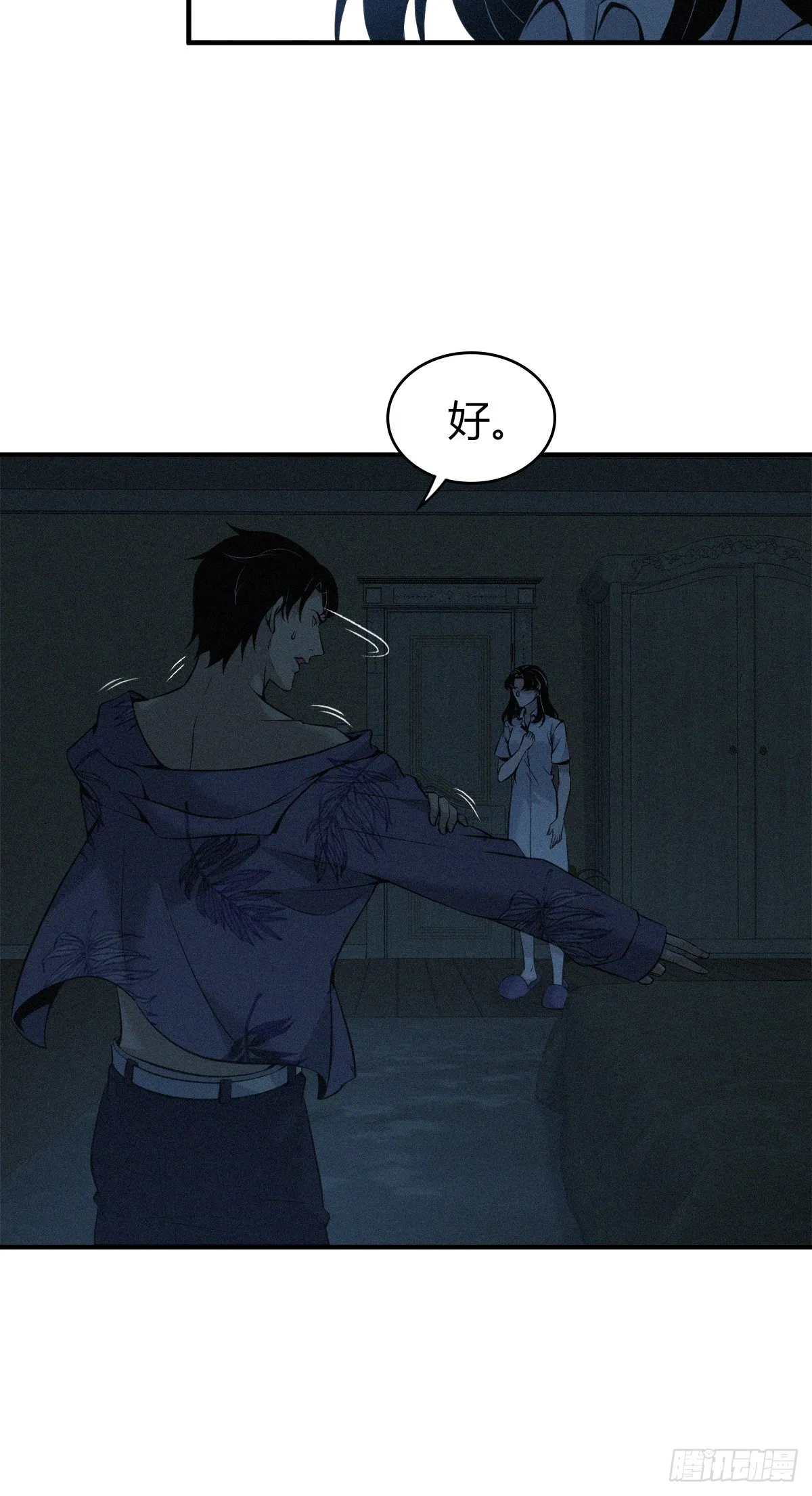 无罪谋杀01 第62页