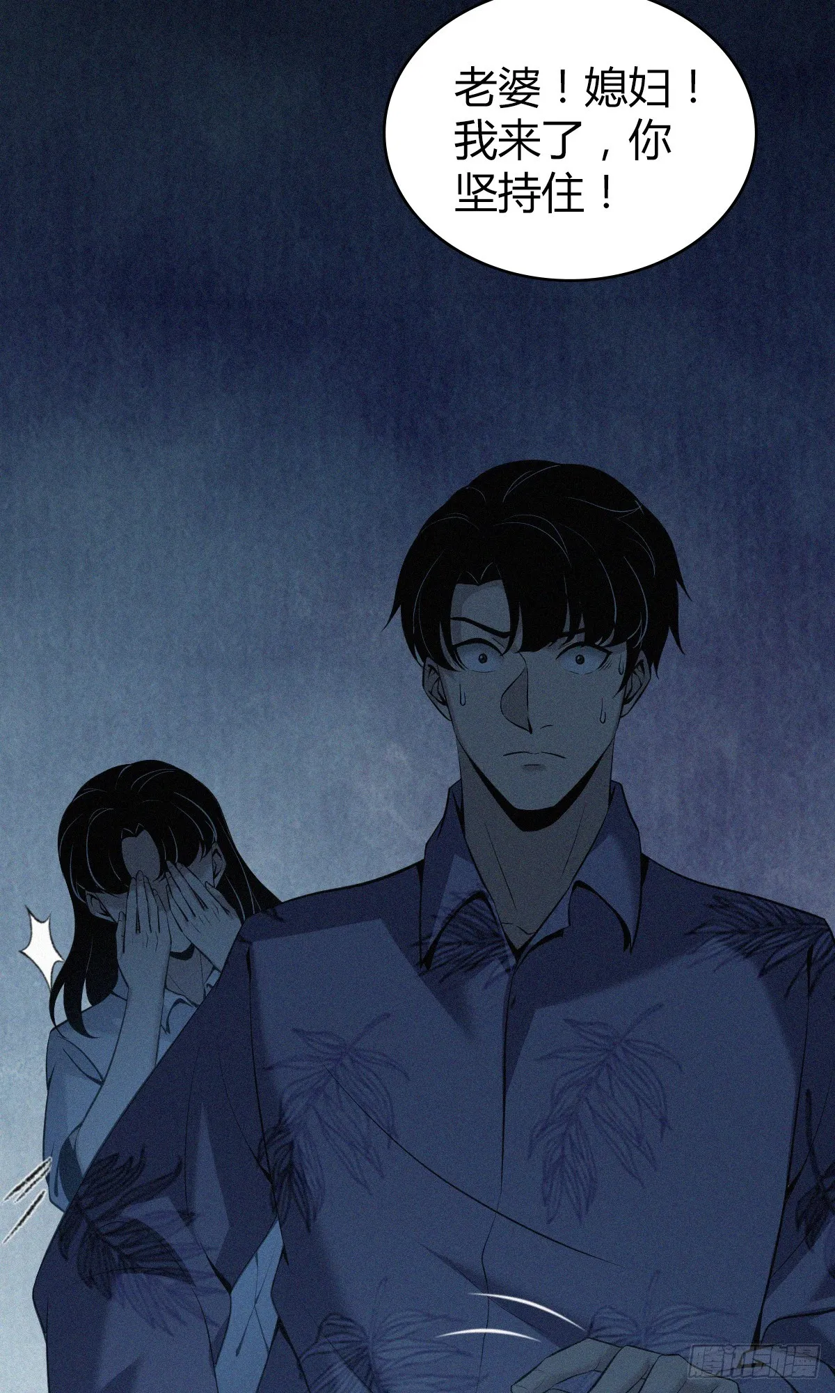 无罪谋杀01 第64页