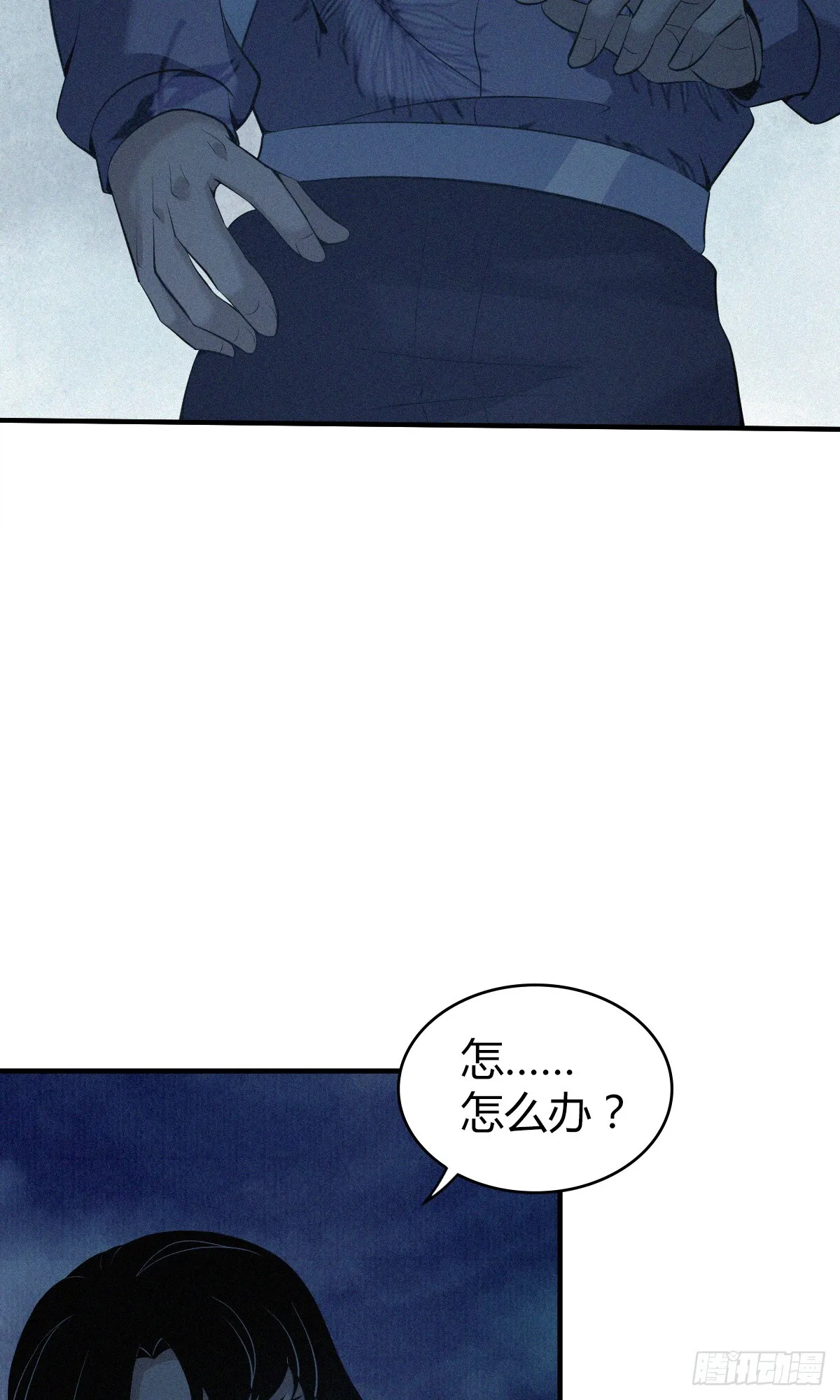 无罪谋杀01 第65页