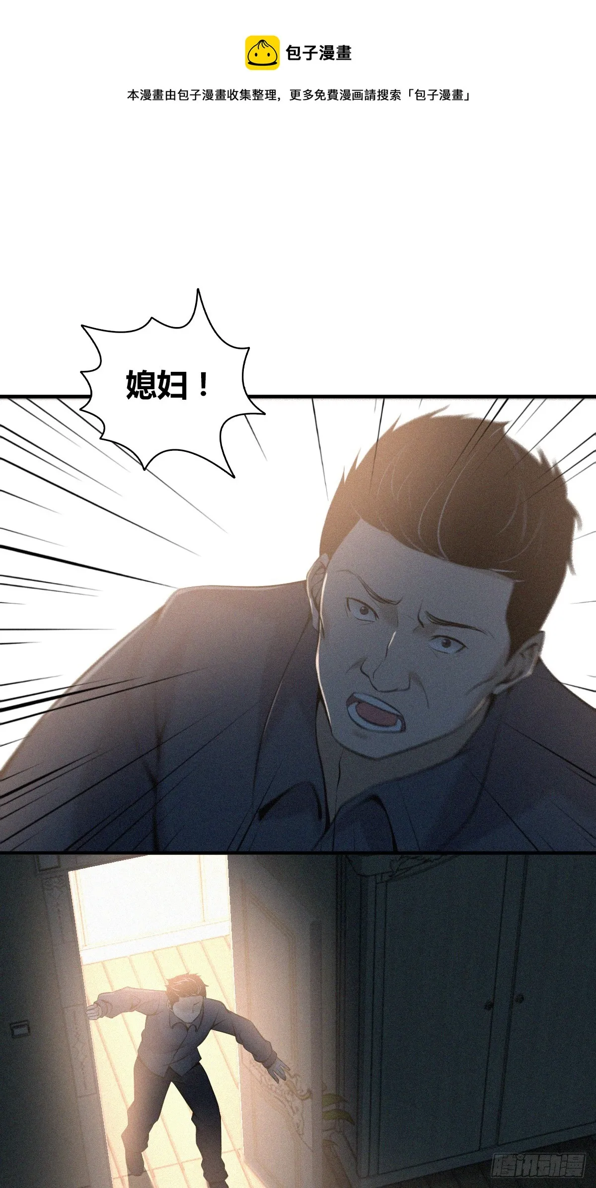 无罪谋杀02 第1页