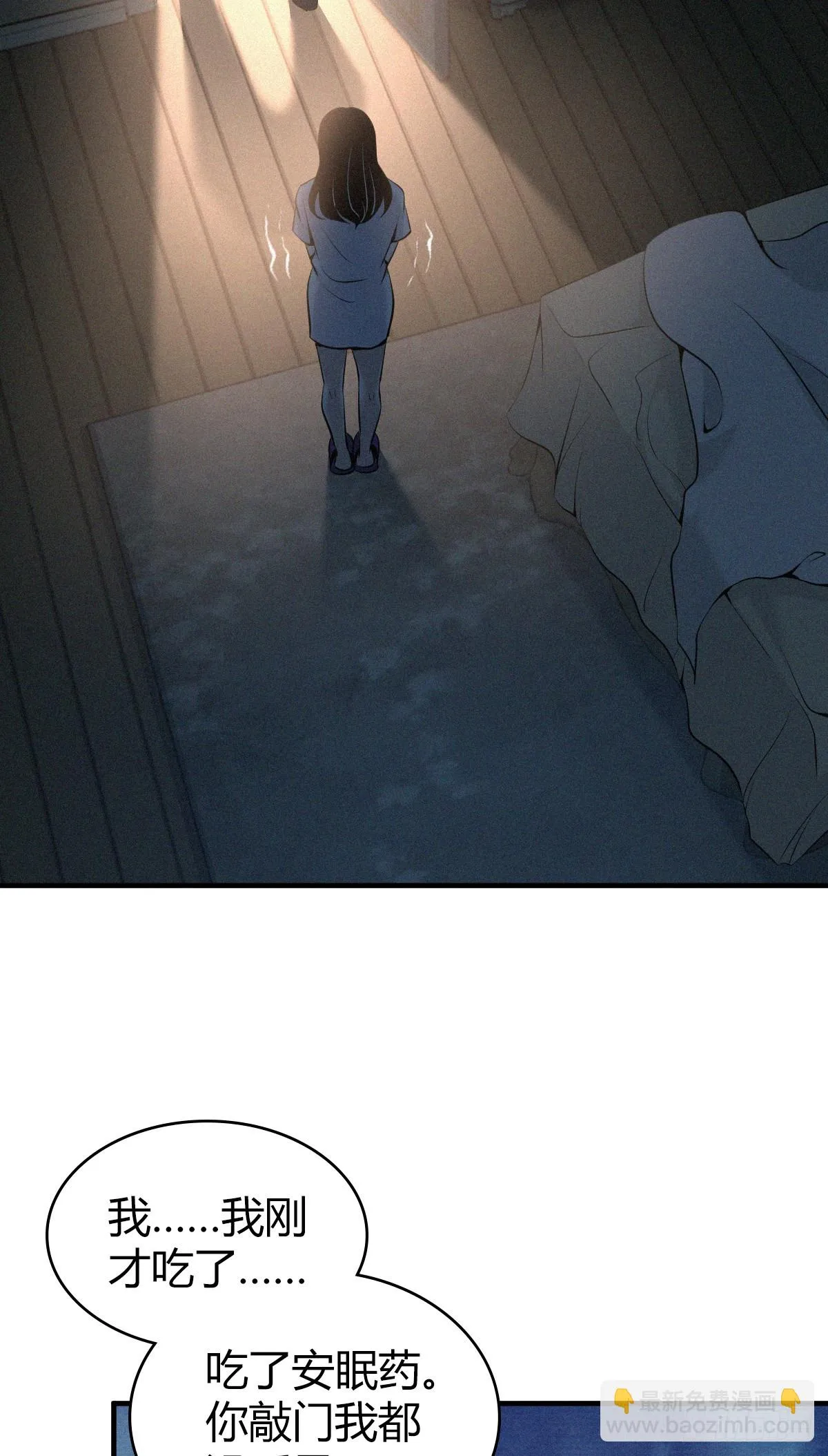 无罪谋杀02 第2页