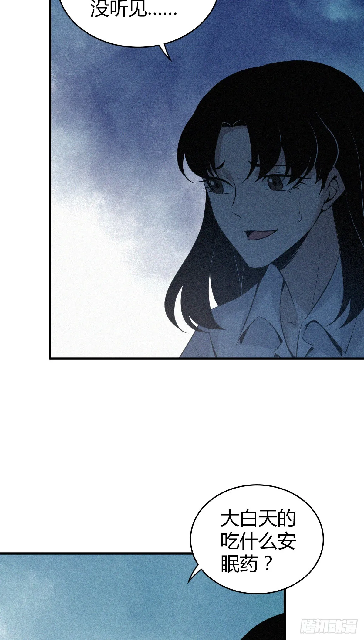 无罪谋杀02 第3页