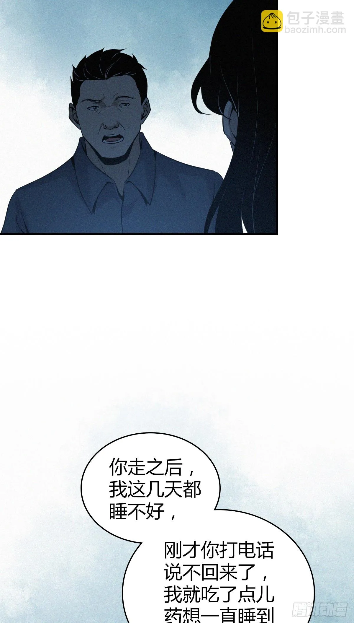 无罪谋杀02 第4页