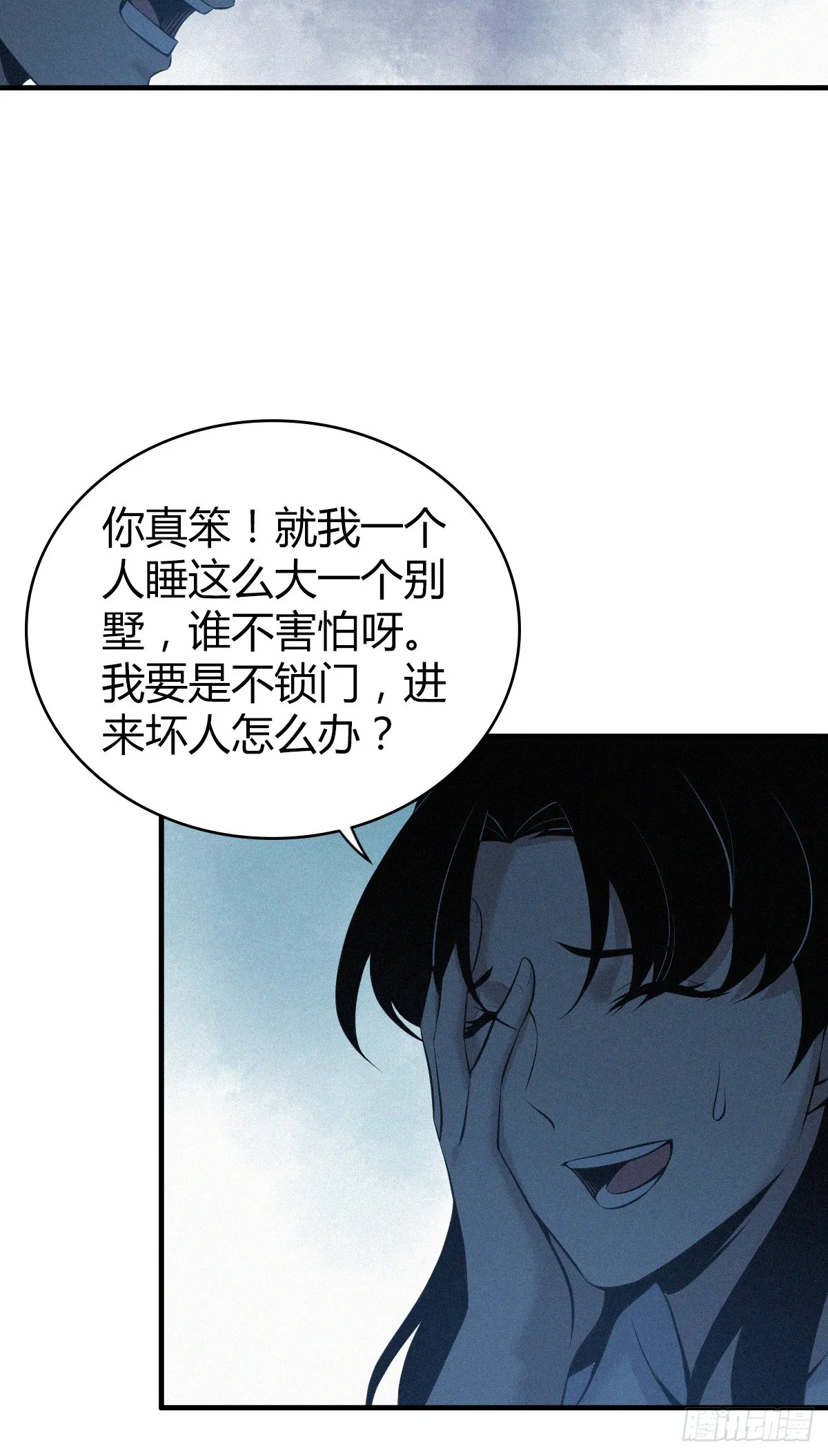 无罪谋杀02 第6页