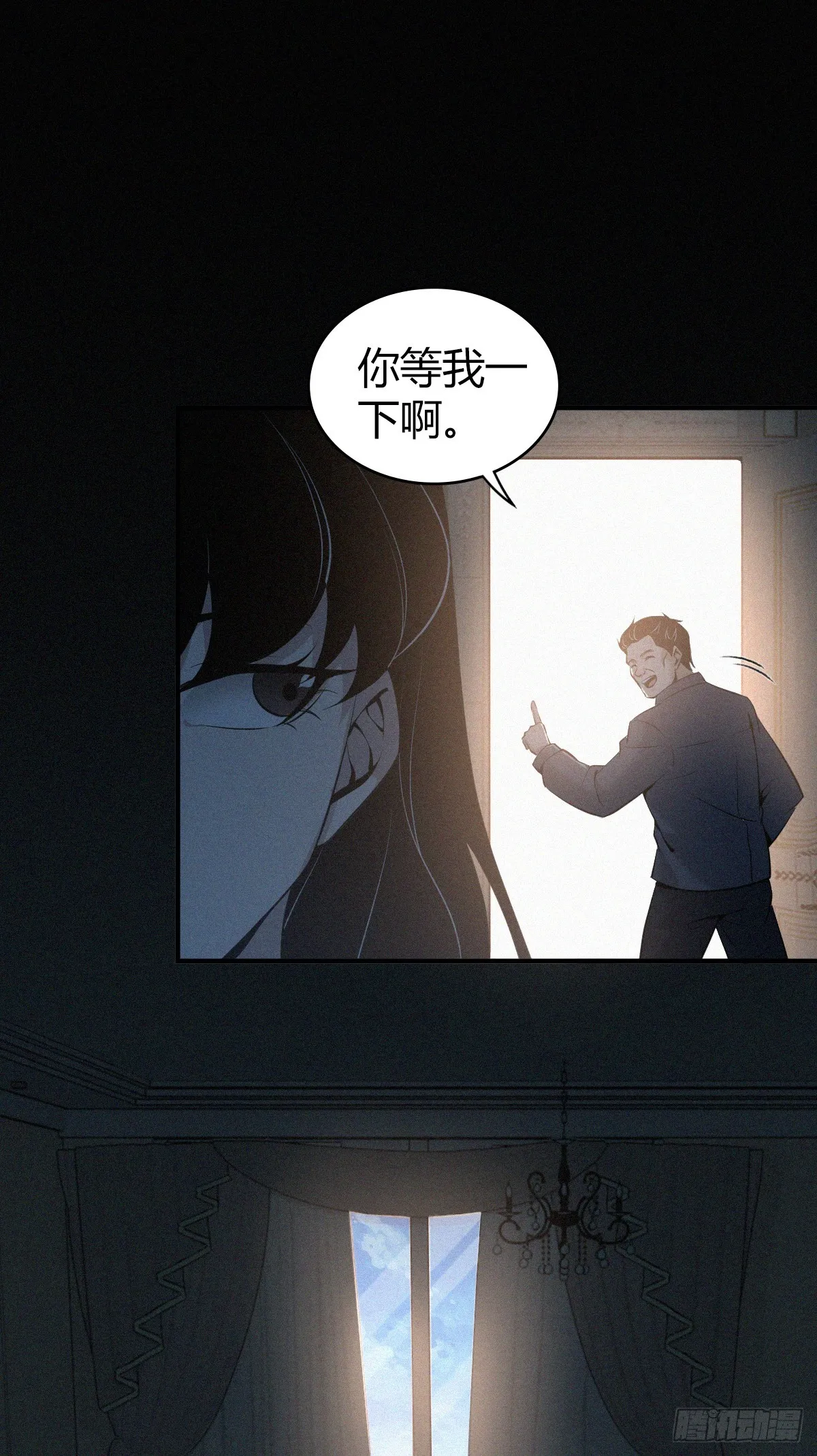 无罪谋杀02 第10页