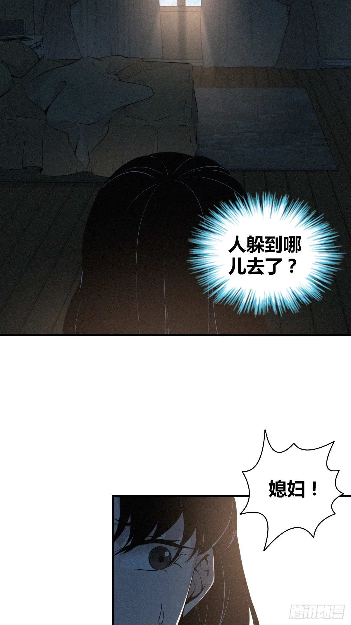 无罪谋杀02 第11页