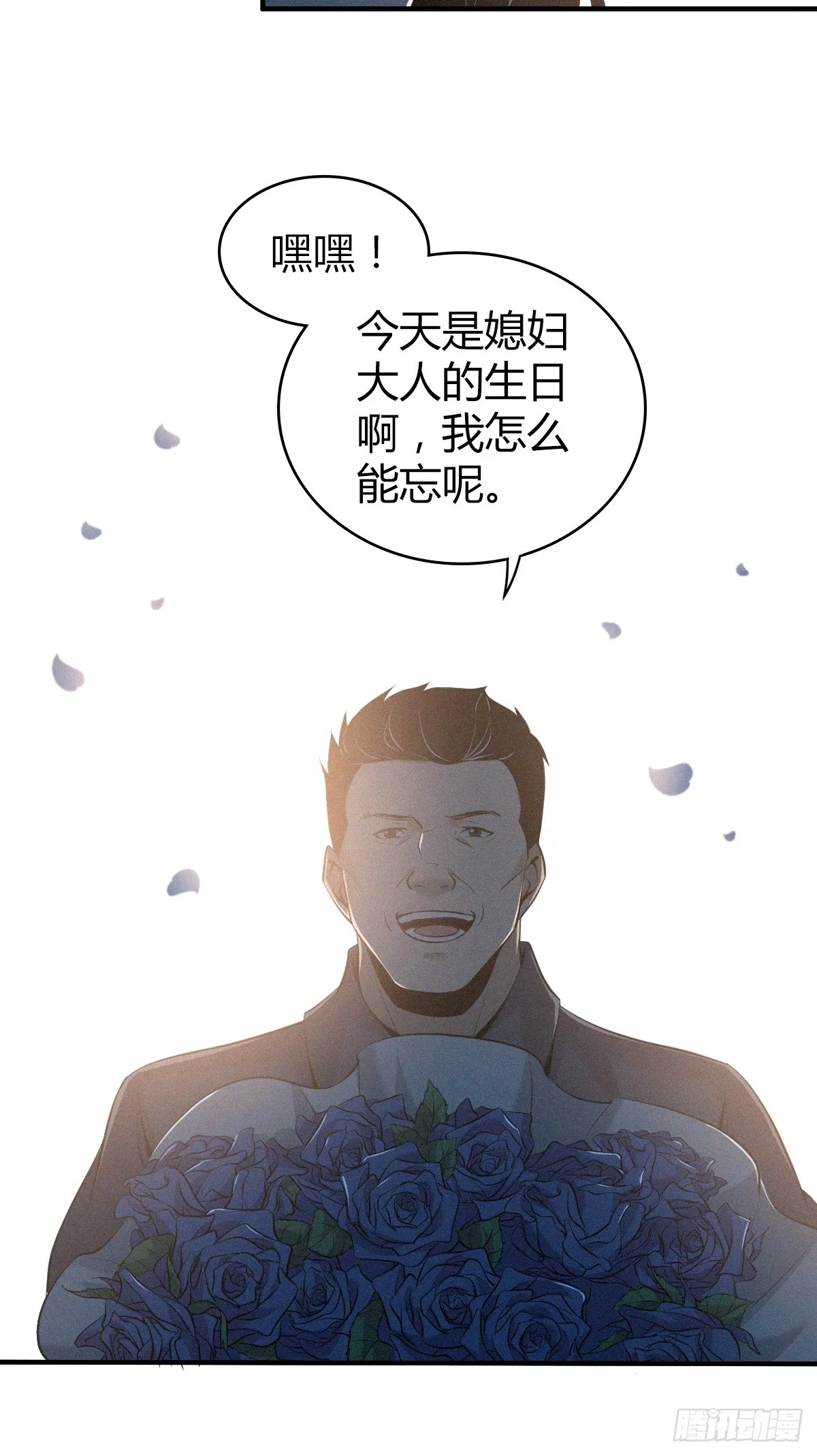 无罪谋杀02 第12页