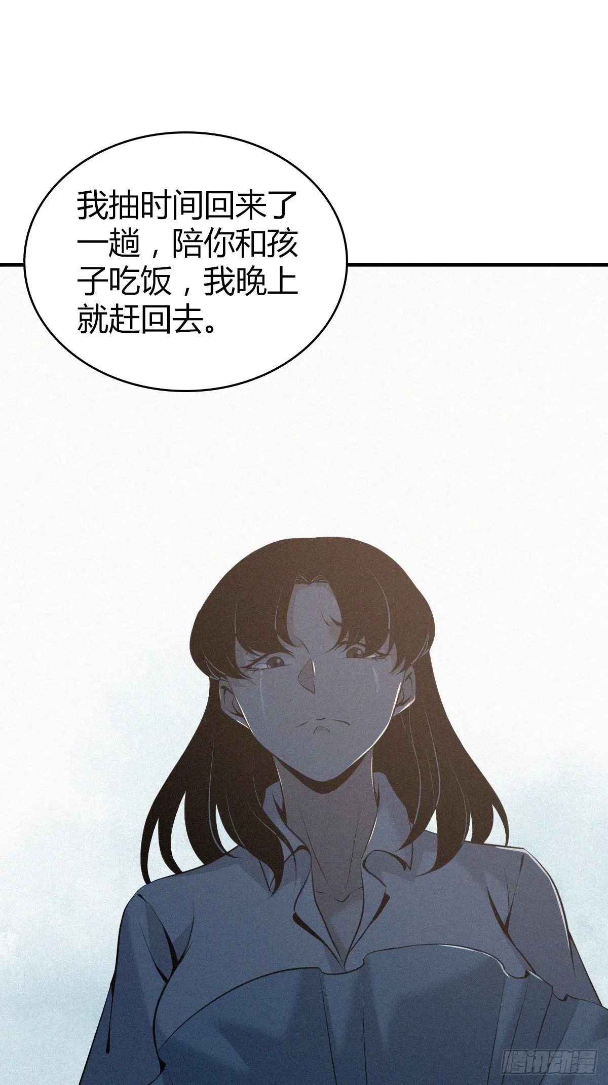 无罪谋杀02 第13页