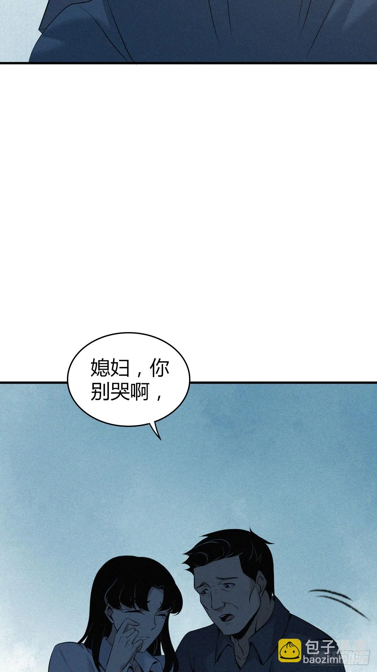 无罪谋杀02 第14页