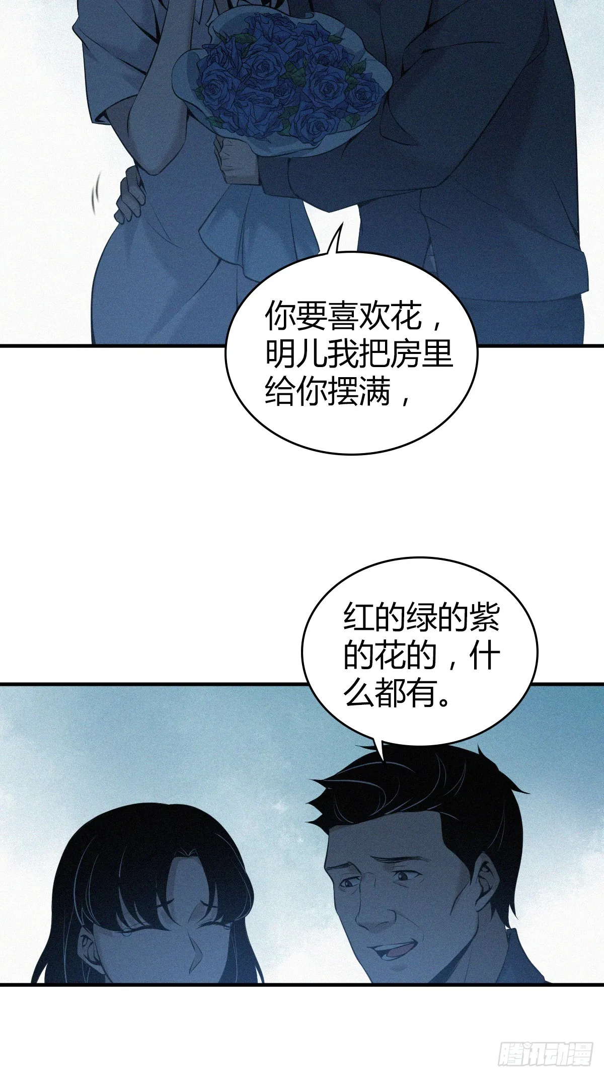 无罪谋杀02 第15页