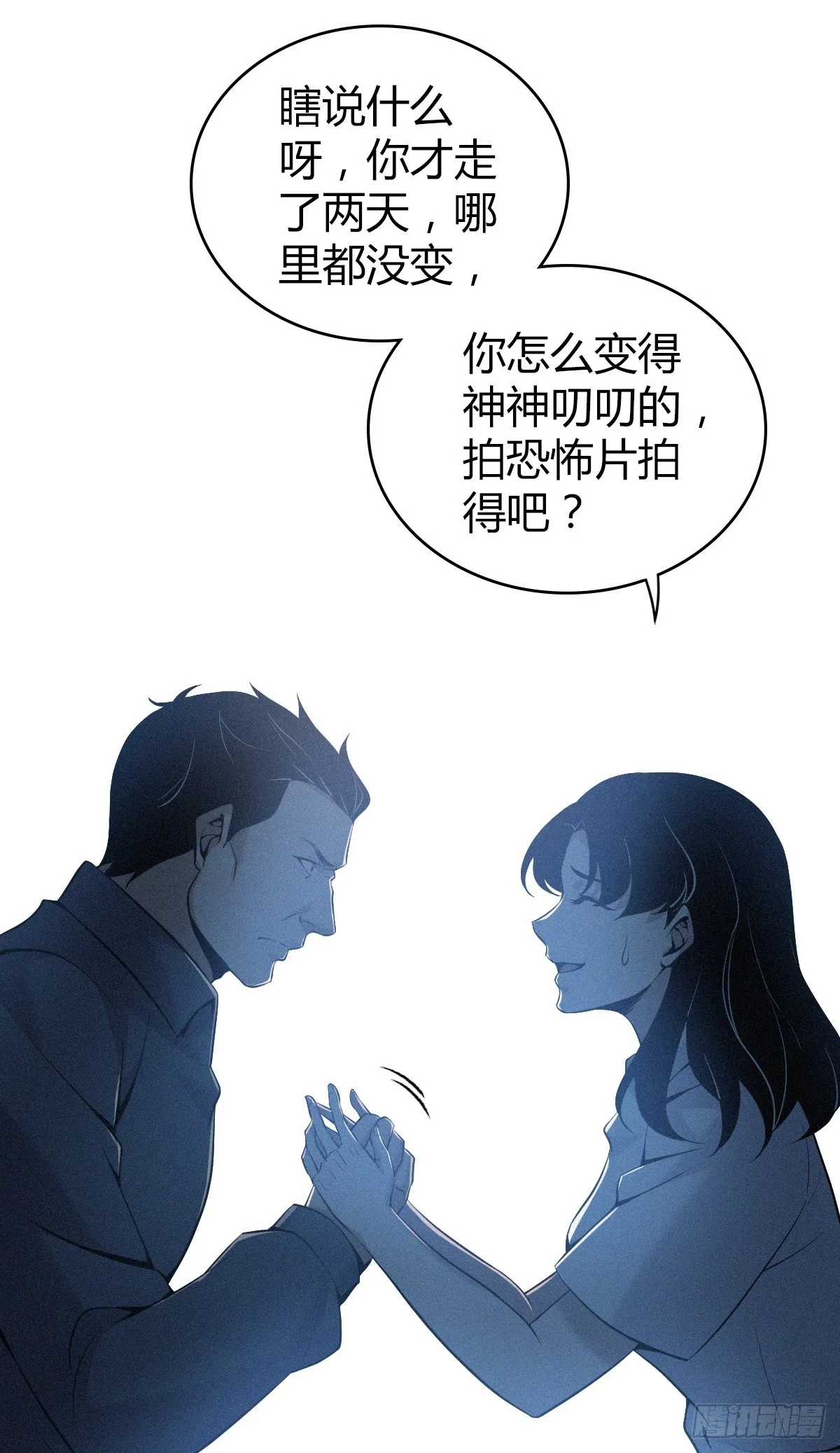 无罪谋杀02 第18页