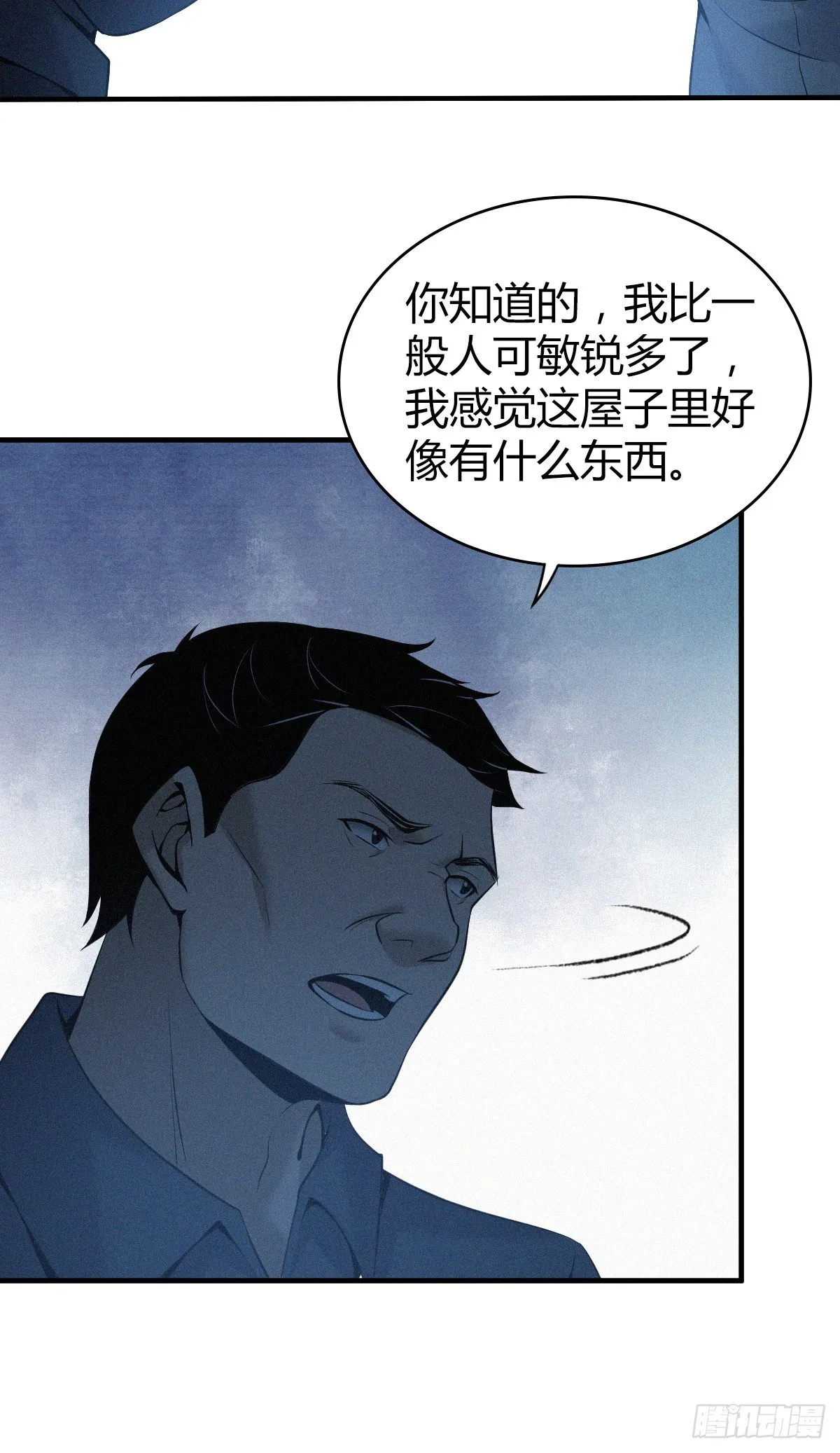 无罪谋杀02 第19页