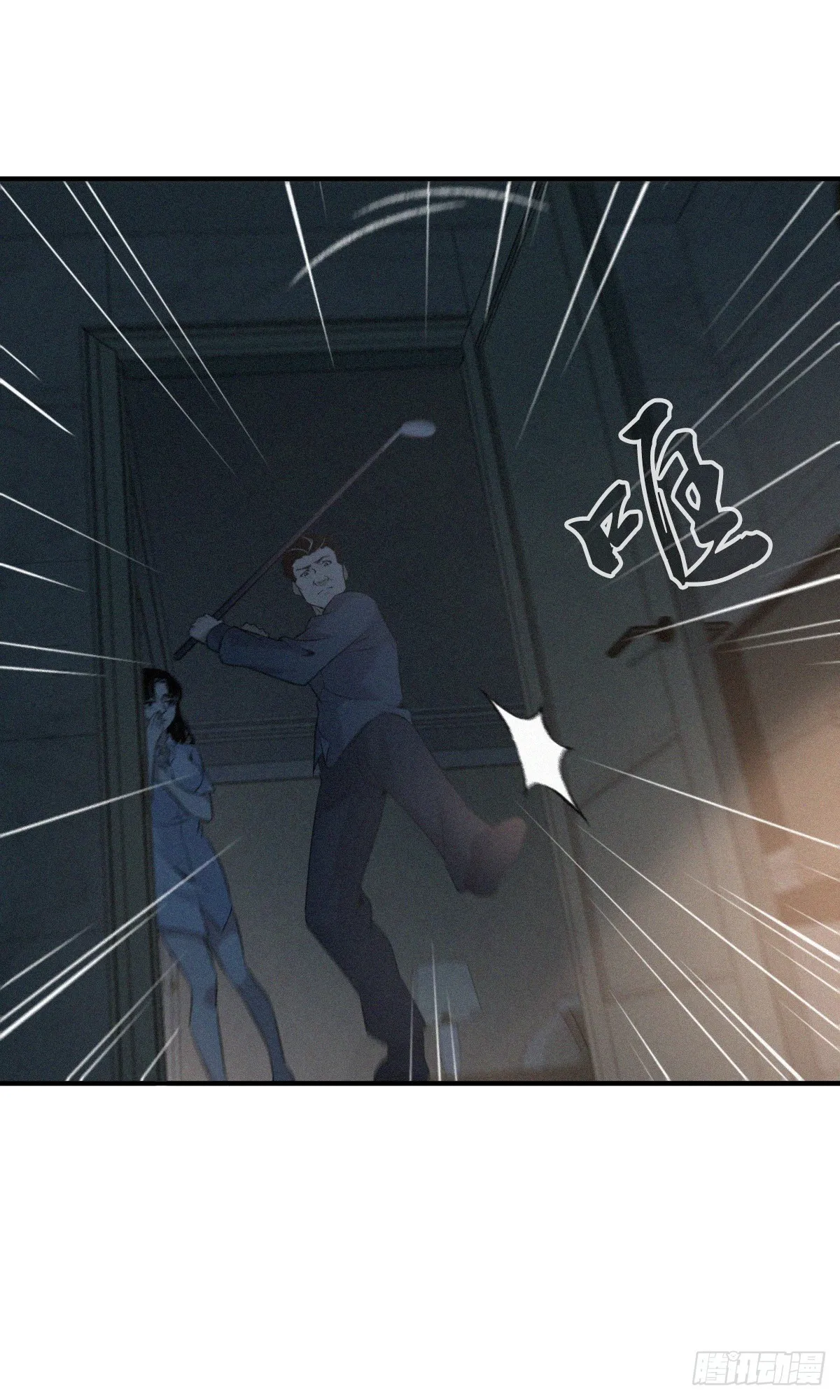 无罪谋杀02 第24页