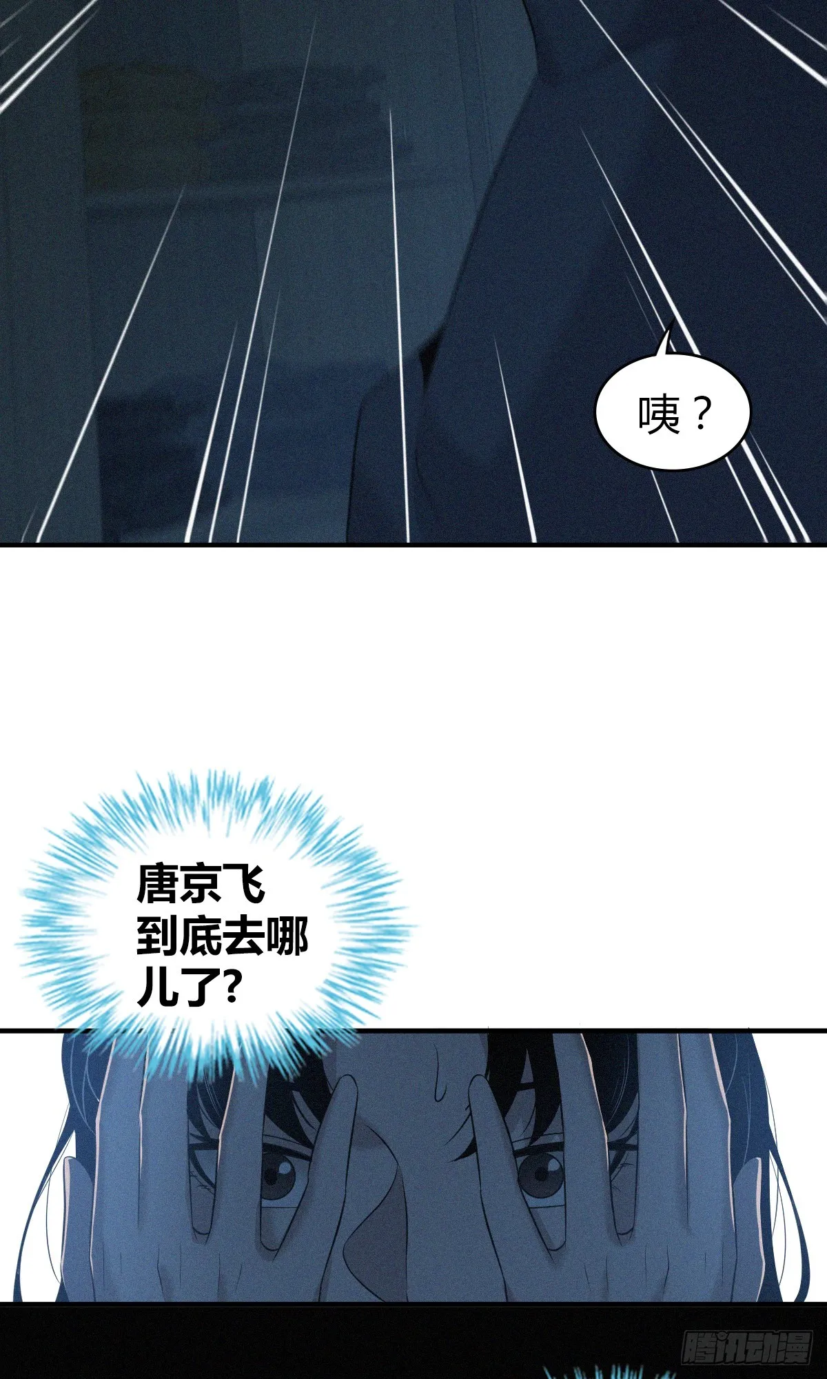 无罪谋杀02 第29页