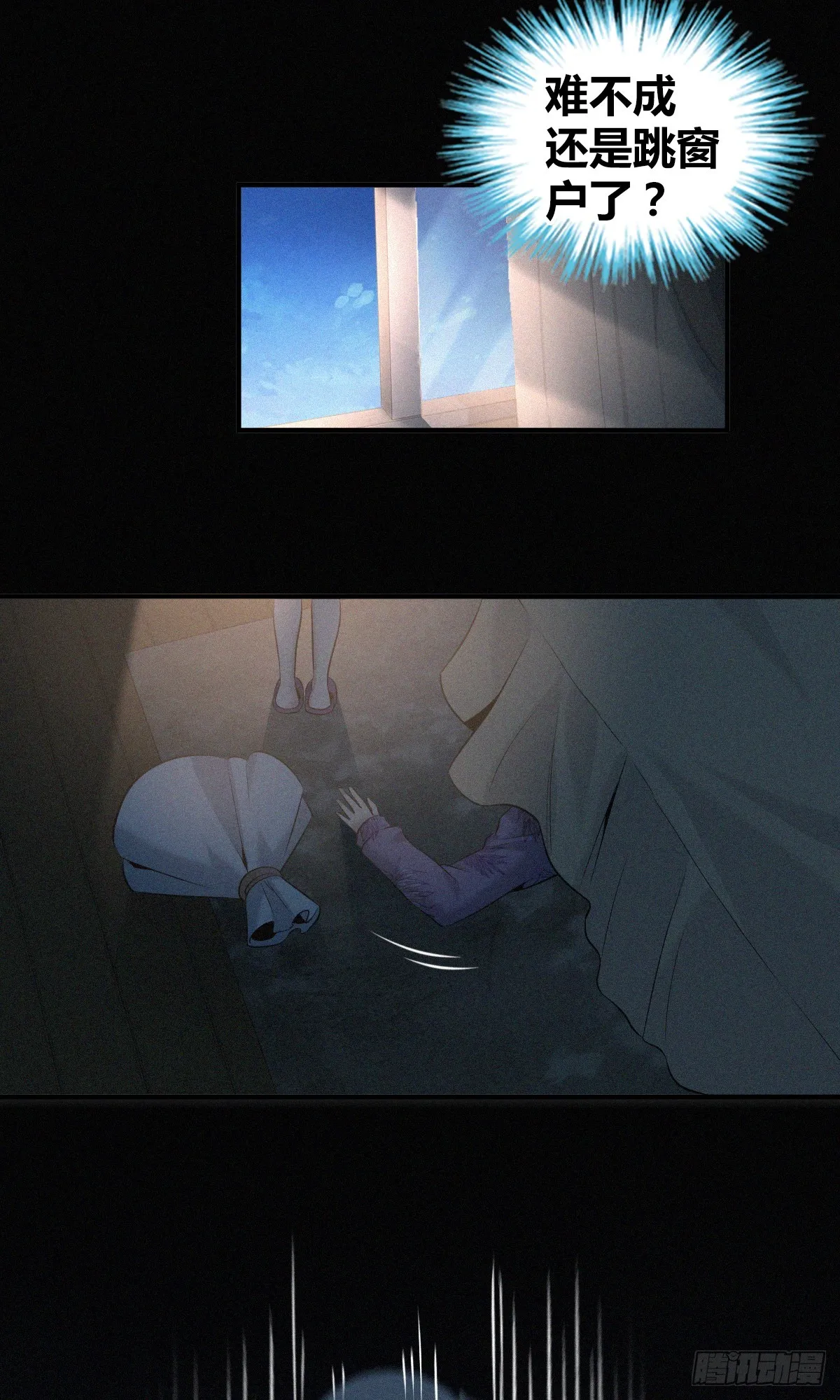 无罪谋杀02 第30页